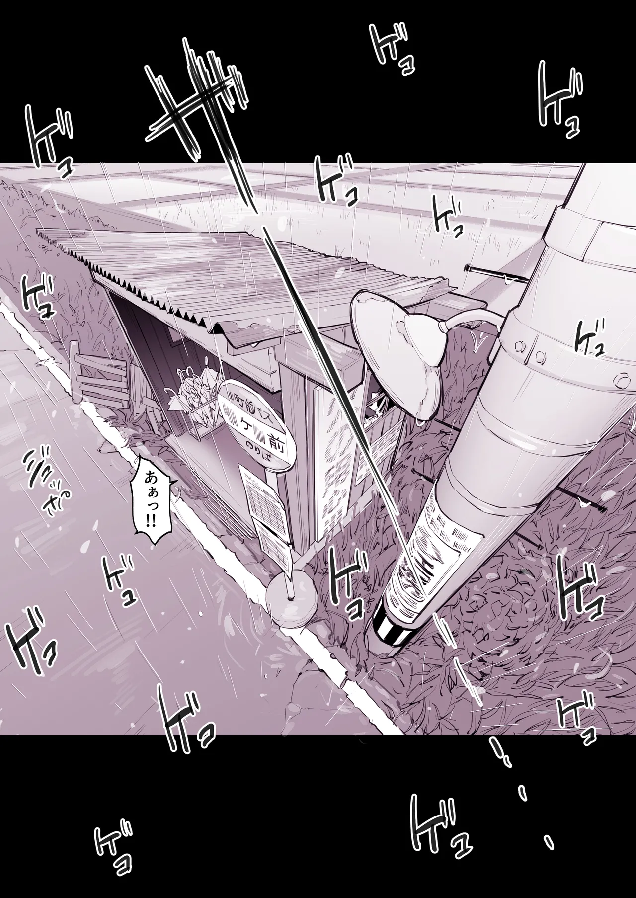 ぽりうれたん短編集 -淫- Page.276