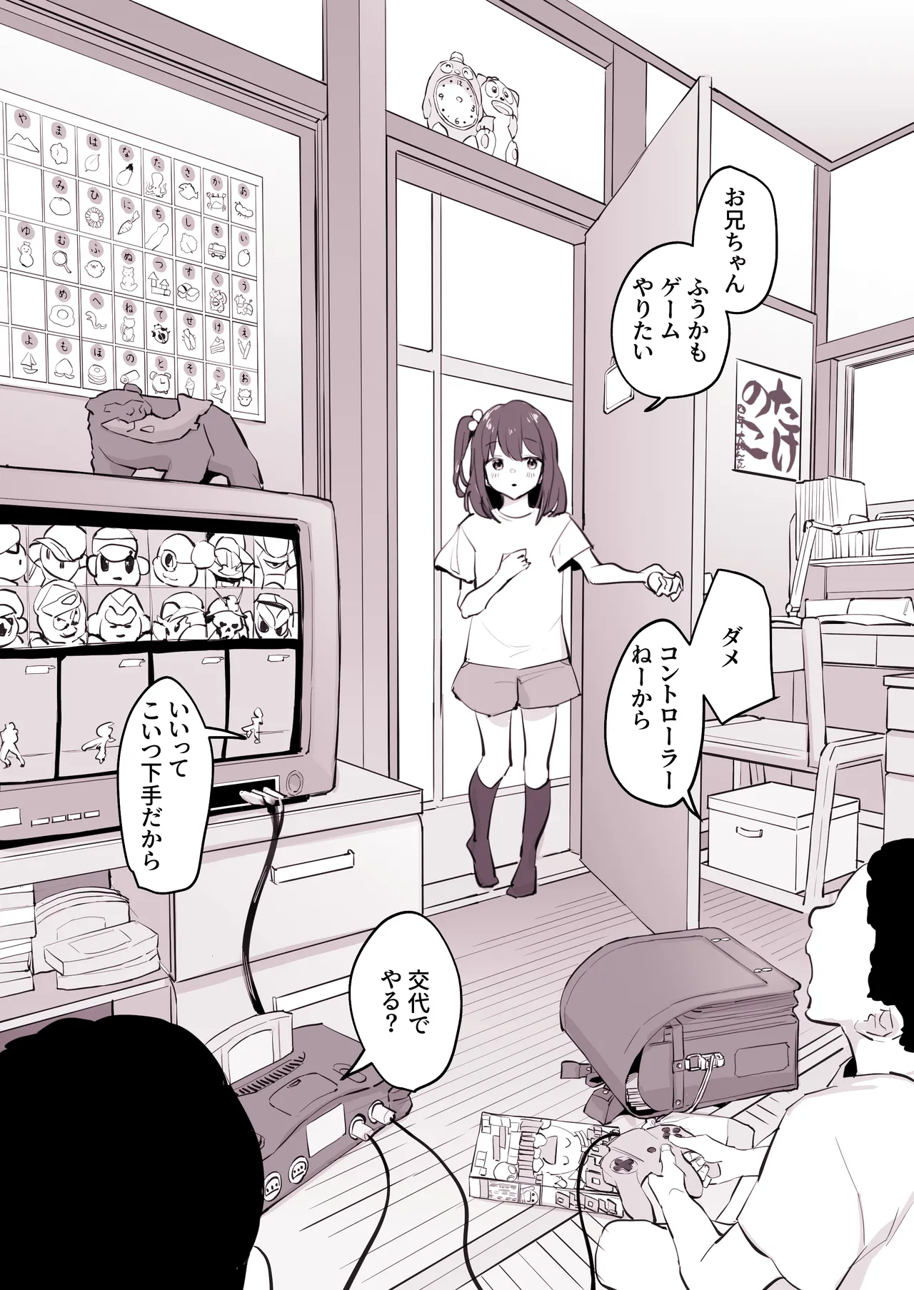 ぽりうれたん短編集 -淫- Page.281