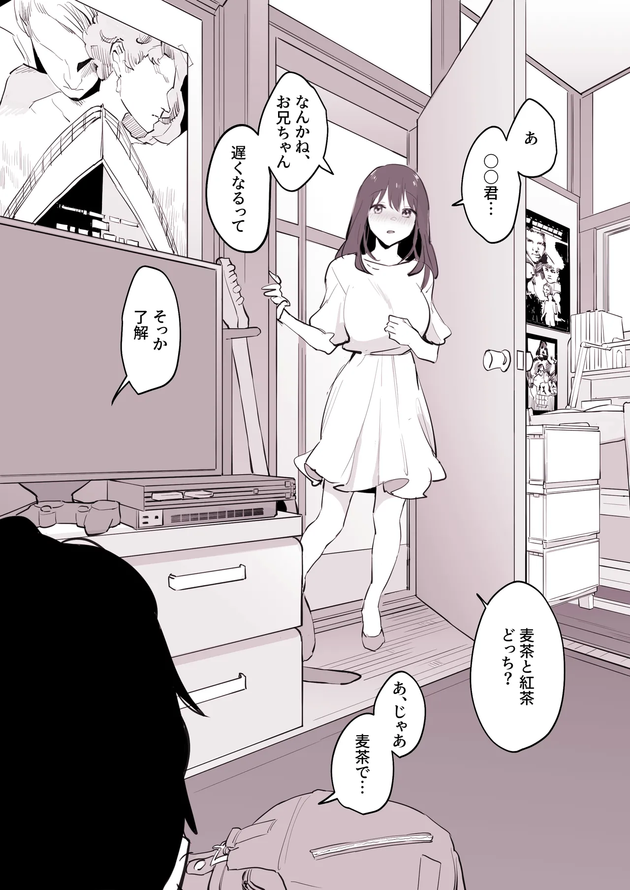 ぽりうれたん短編集 -淫- Page.284