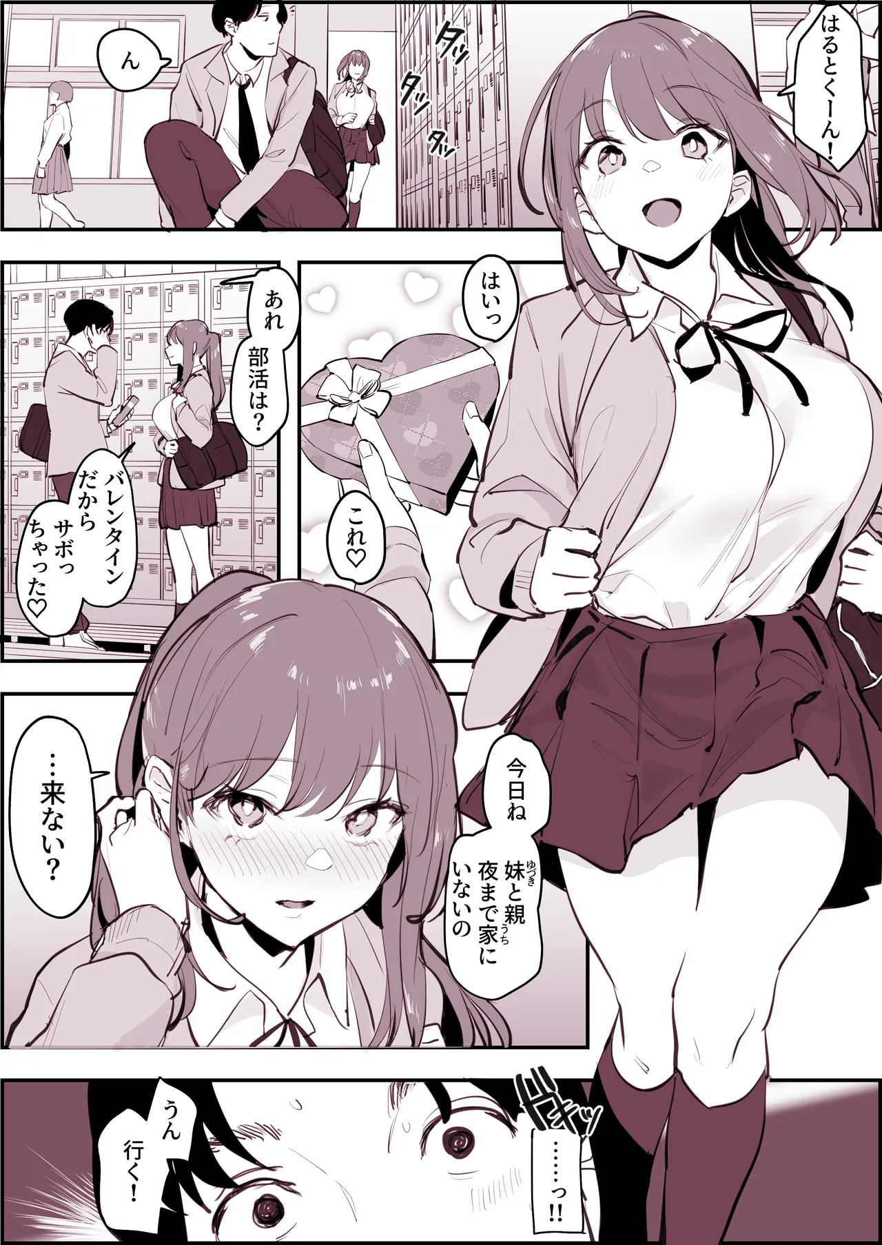 ぽりうれたん短編集 -淫- Page.33