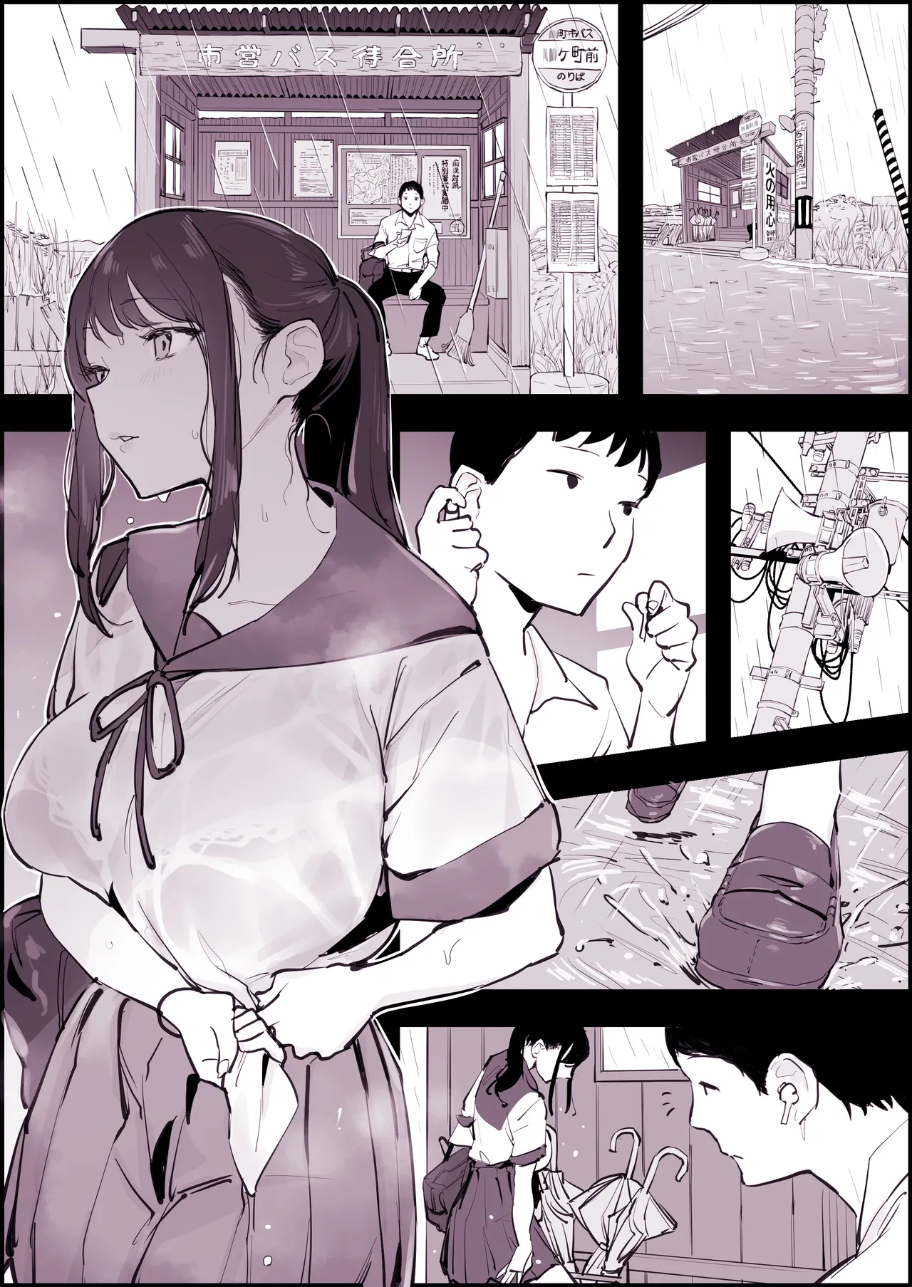 ぽりうれたん短編集 -淫- Page.389