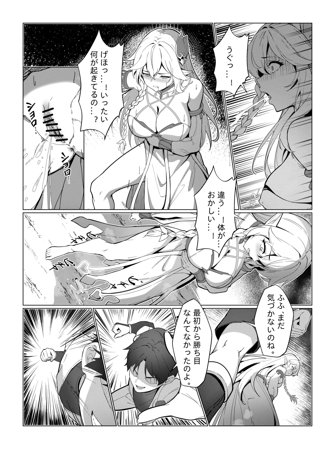 ナヒーダ ①-⑪ Page.27