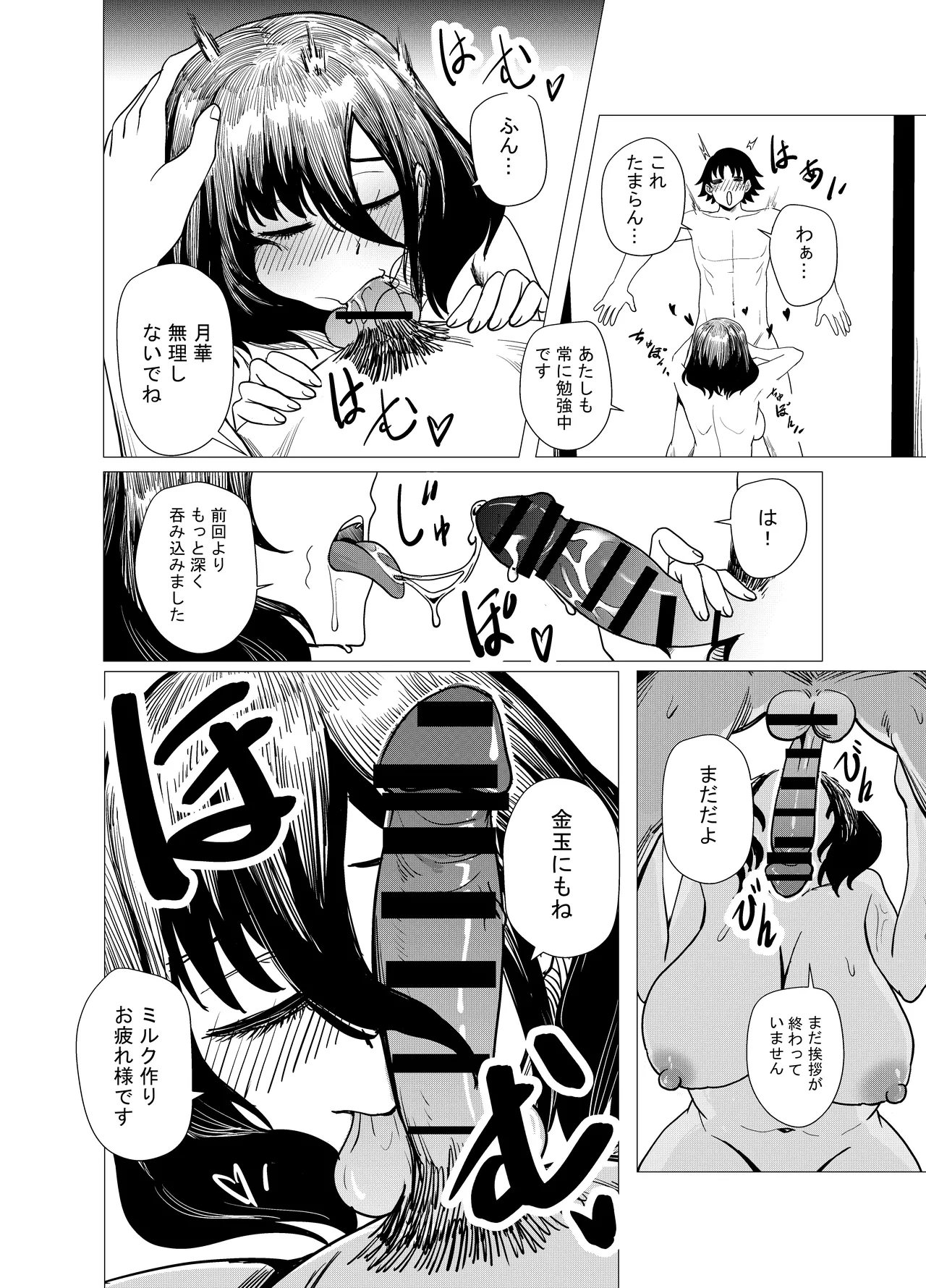 「JK自宅監禁」総集編【0、1、2】 Page.10
