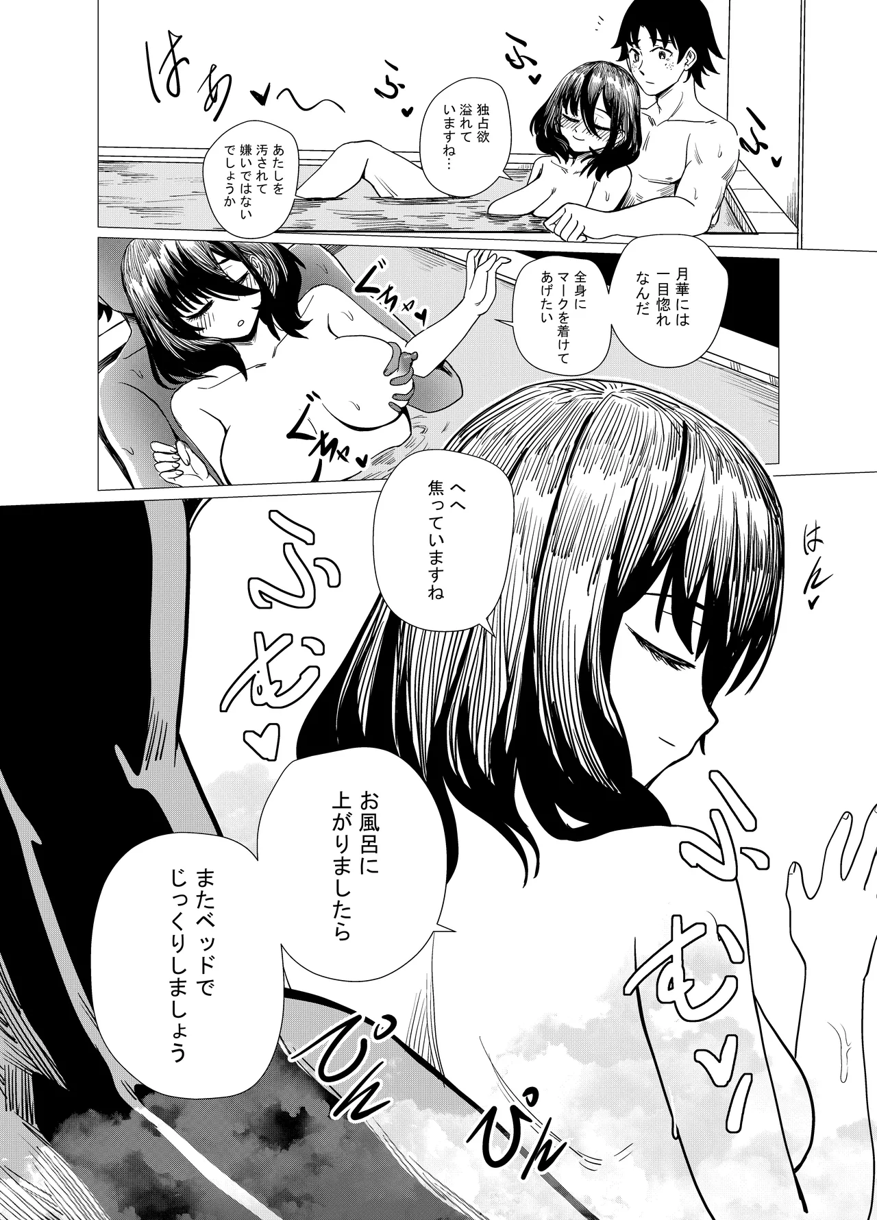 「JK自宅監禁」総集編【0、1、2】 Page.12