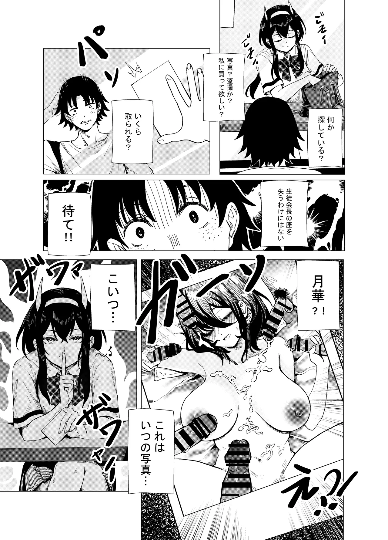 「JK自宅監禁」総集編【0、1、2】 Page.15