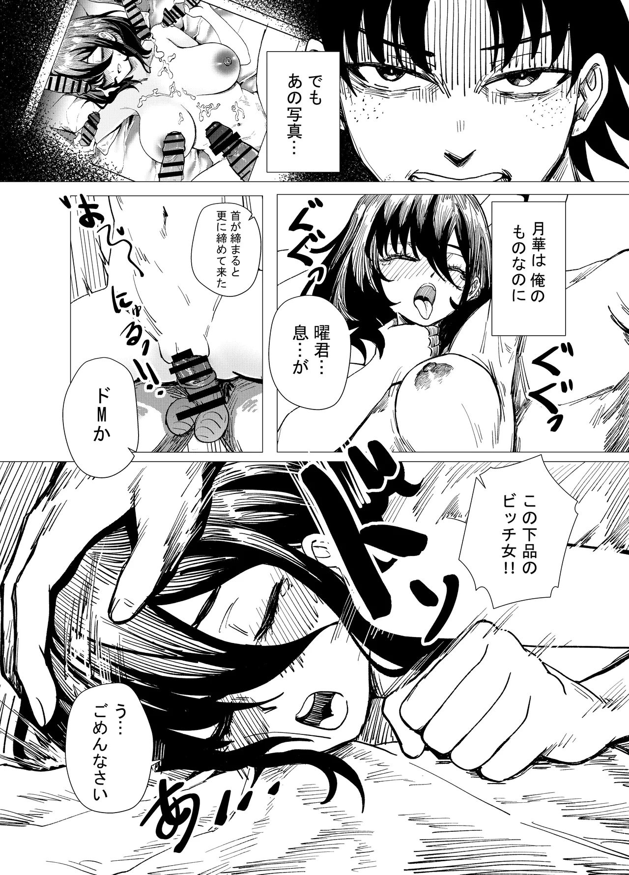 「JK自宅監禁」総集編【0、1、2】 Page.24