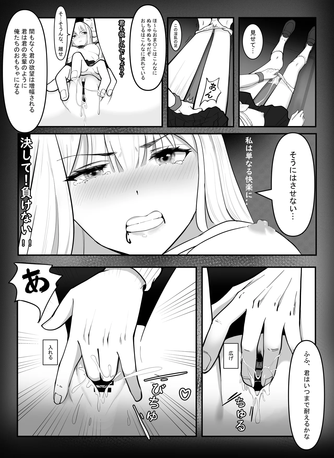 「JK自宅監禁」総集編【0、1、2】 Page.36