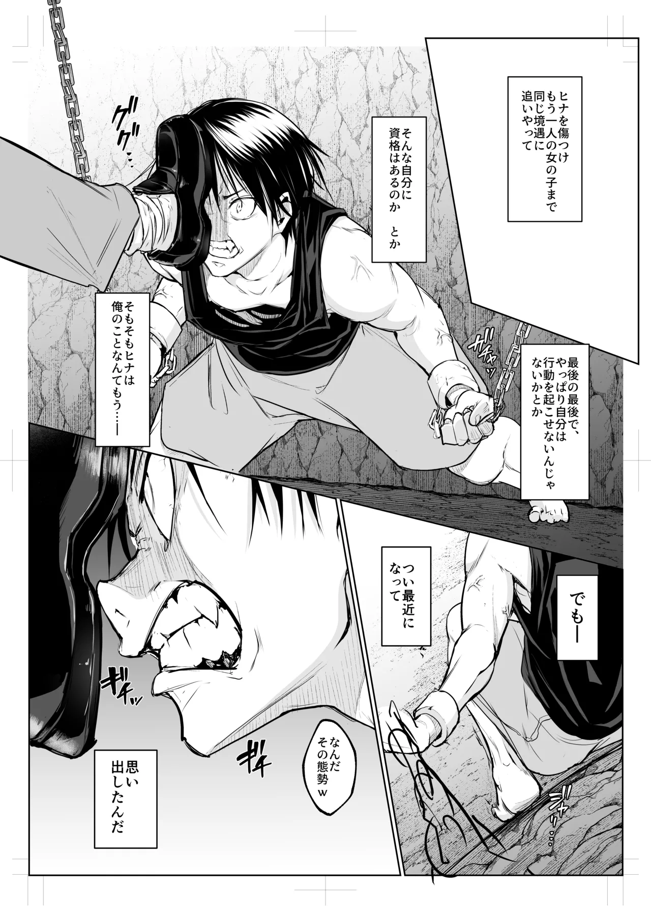 オハラミサマ 三鼎 Page.114