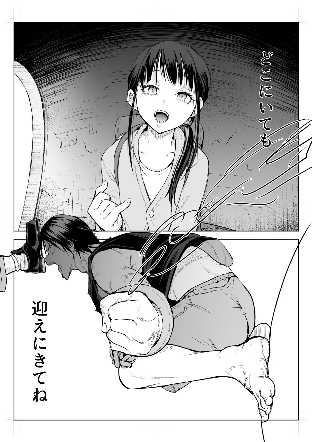 オハラミサマ 三鼎 Page.115