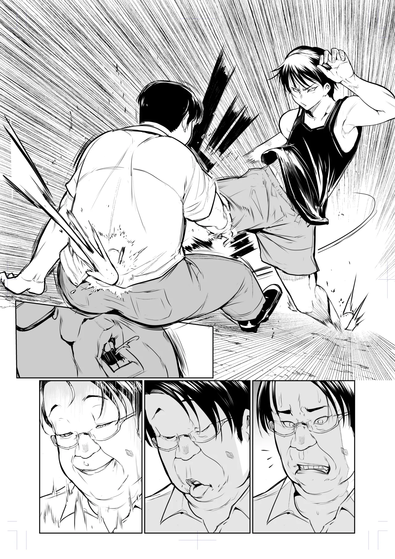 オハラミサマ 三鼎 Page.121