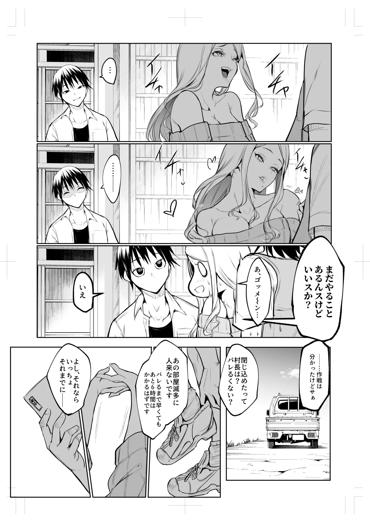 オハラミサマ 三鼎 Page.126