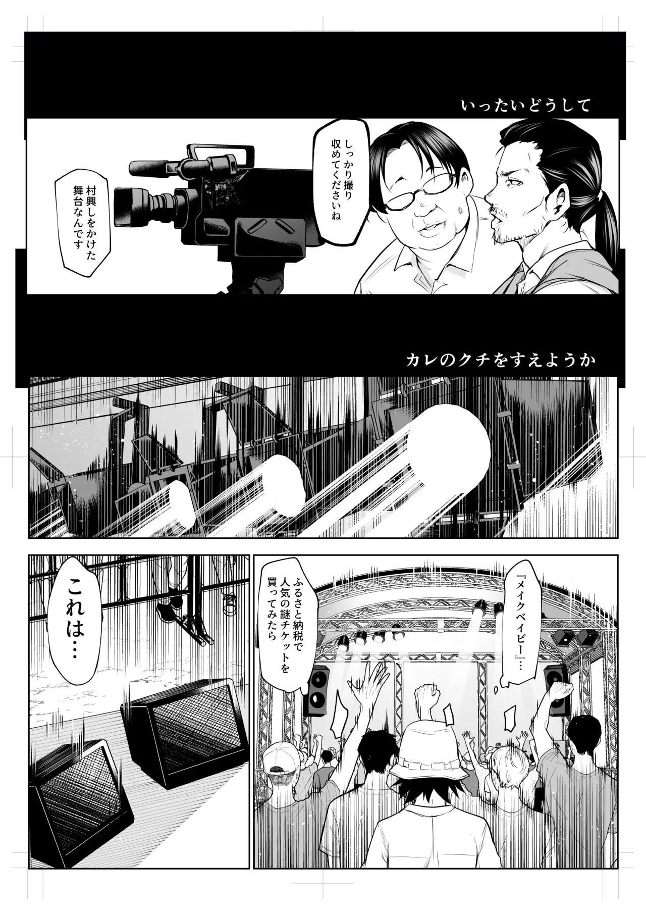 オハラミサマ 三鼎 Page.3