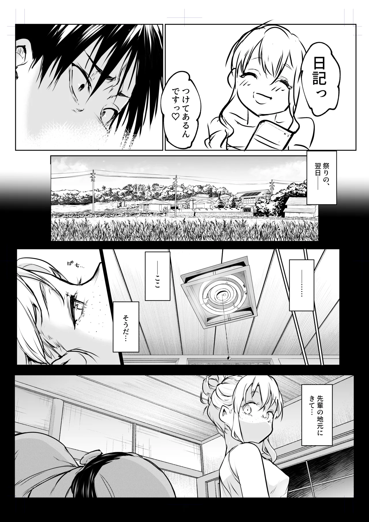 オハラミサマ 三鼎 Page.30