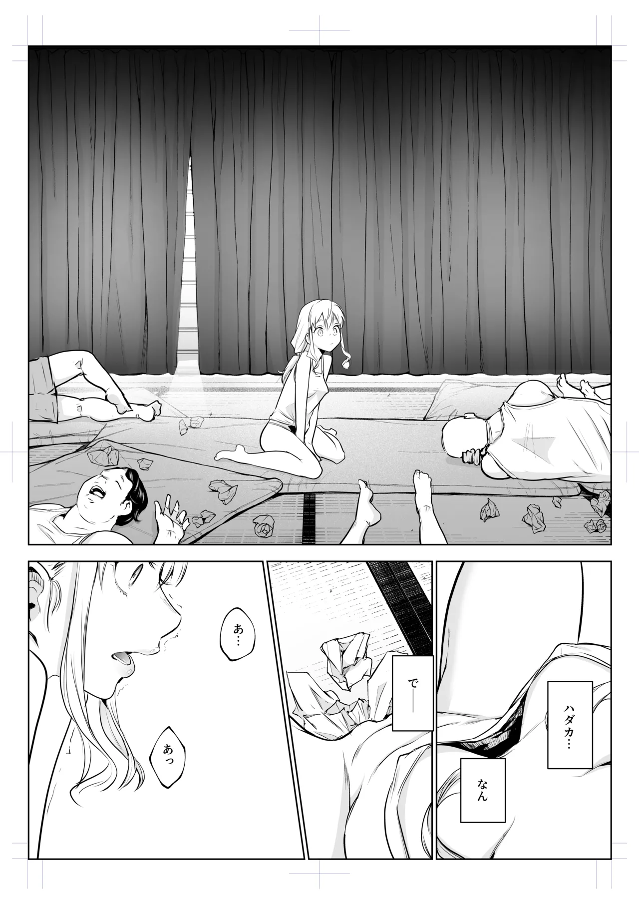 オハラミサマ 三鼎 Page.31