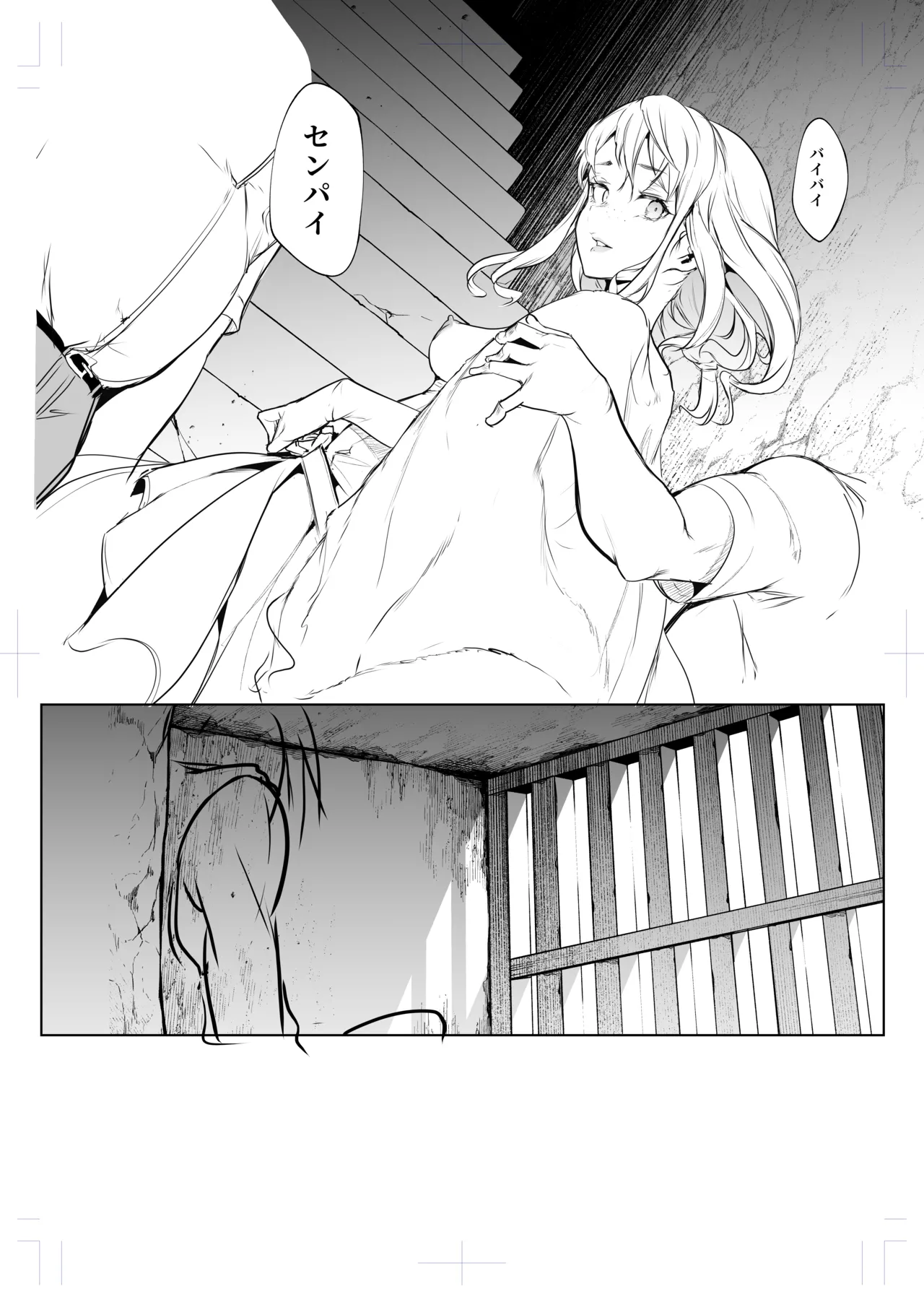 オハラミサマ 三鼎 Page.64