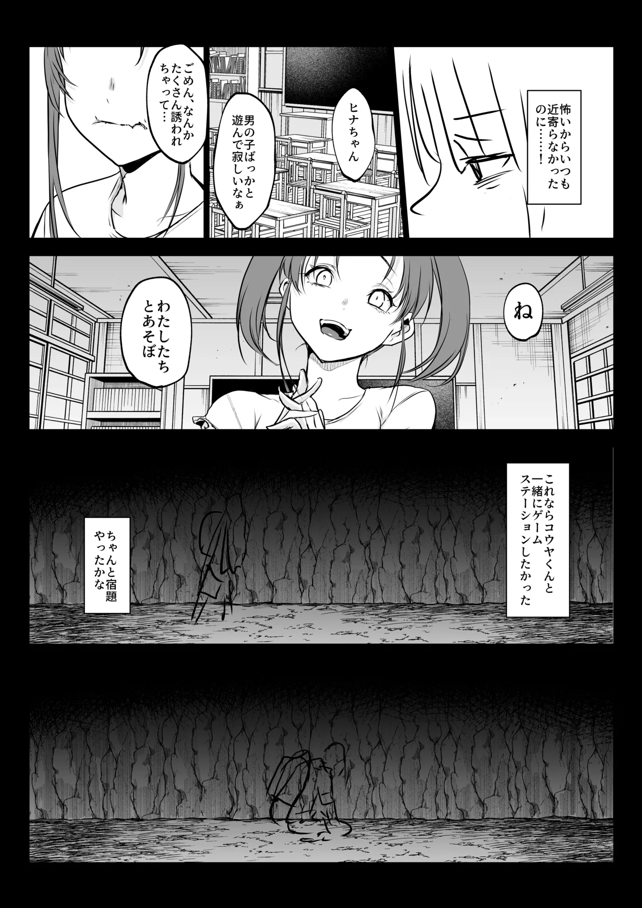 オハラミサマ 三鼎 Page.68