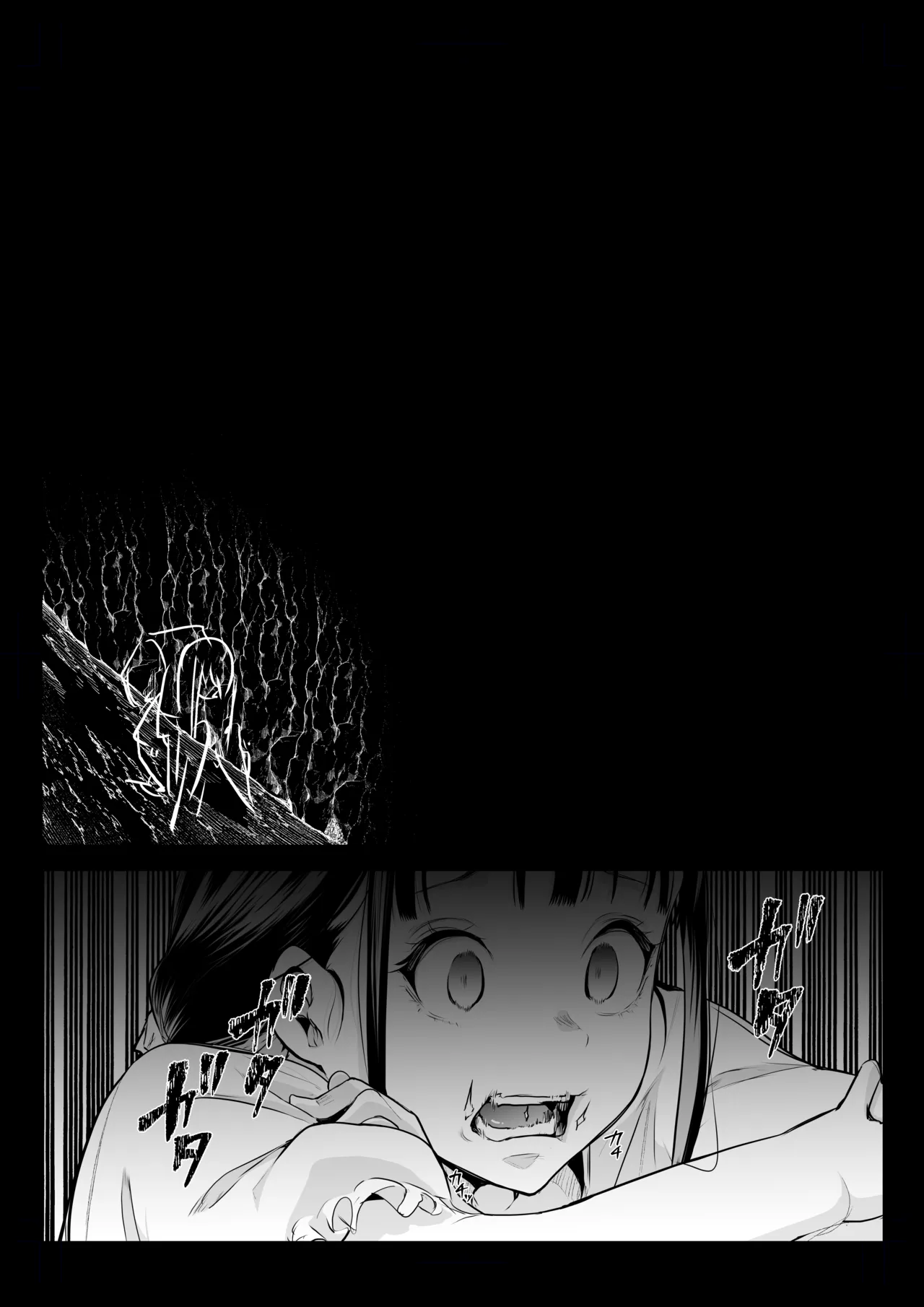 オハラミサマ 三鼎 Page.69