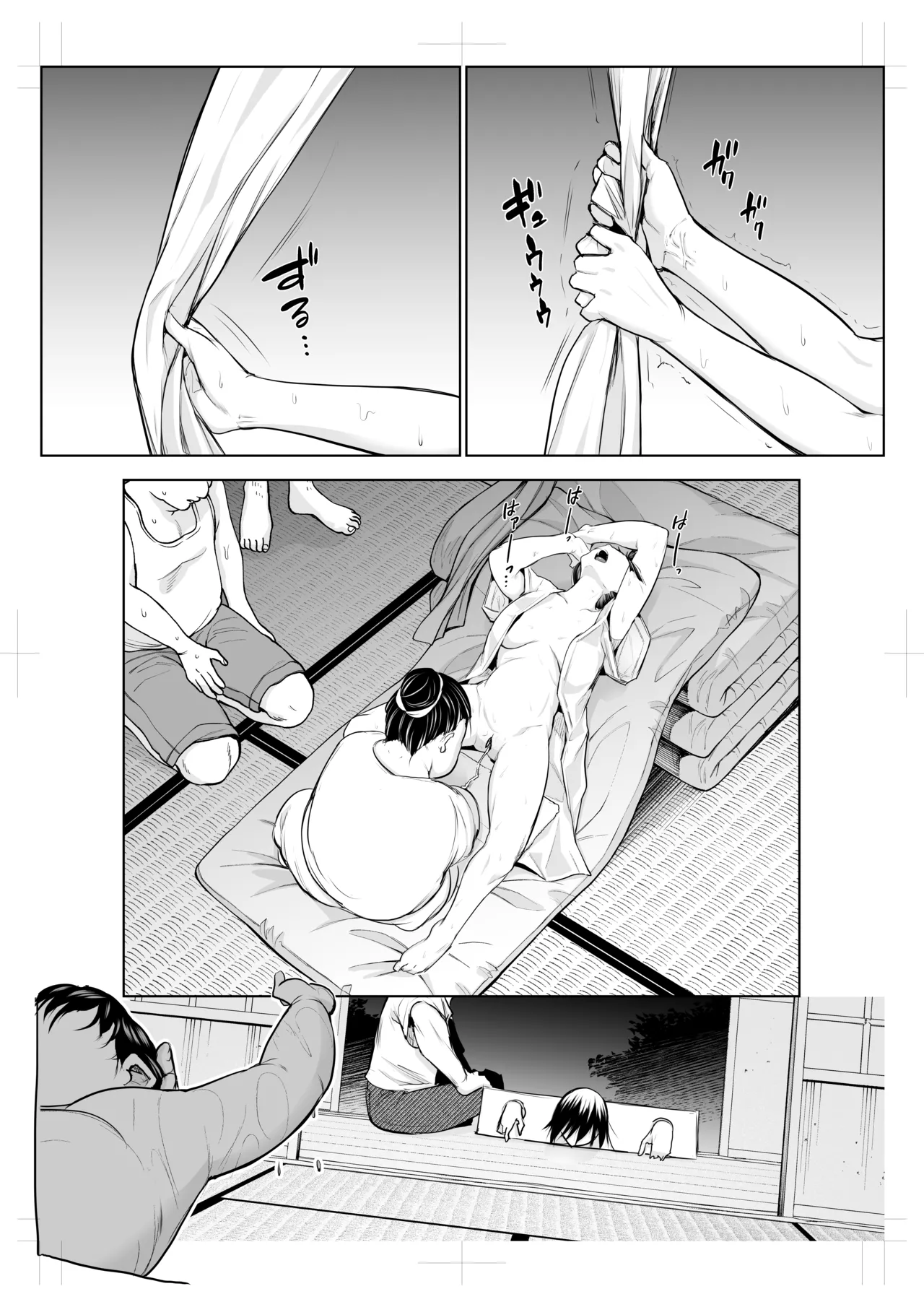 オハラミサマ 三鼎 Page.91