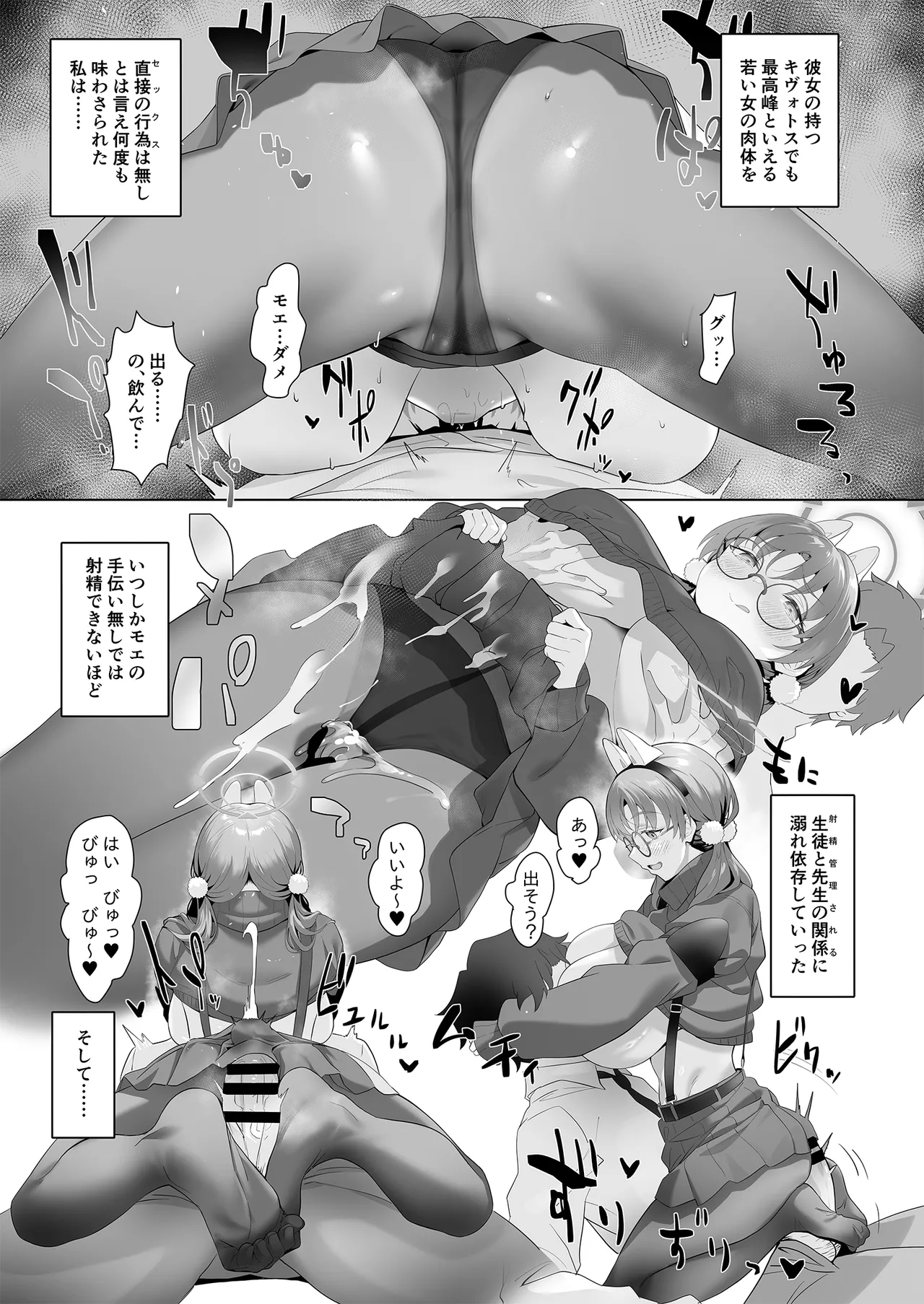 I am gonna claw out your XXXX Page.21