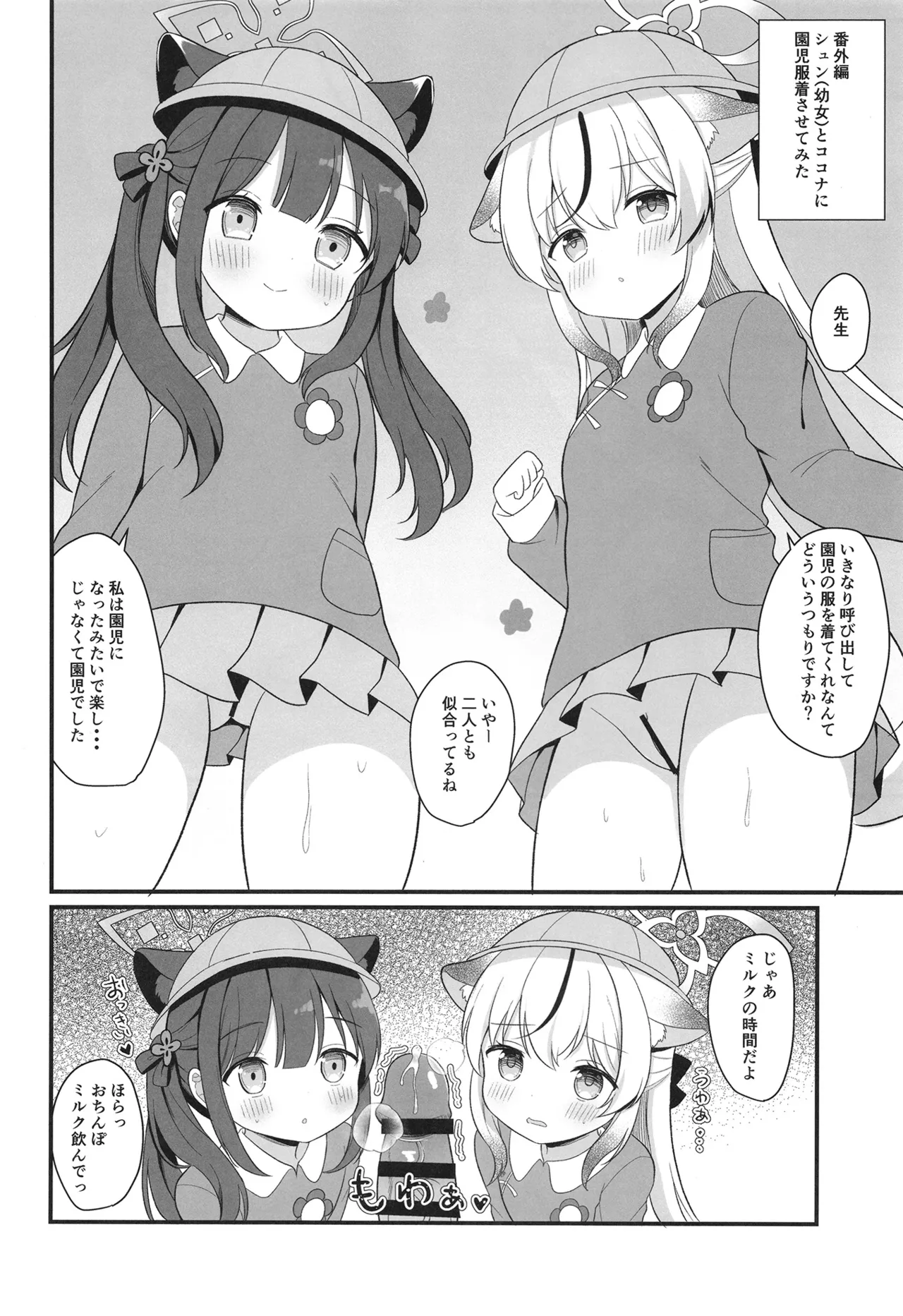 一人前のレディーになる方法 Page.17
