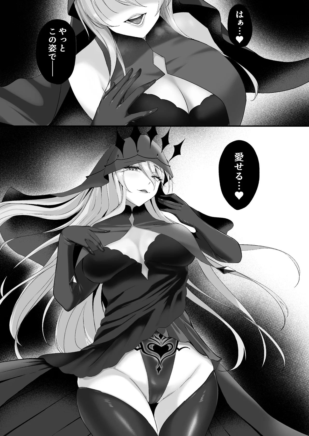 闇へのイザナイ ～無力な姫騎士が闇堕ちスル話～ Page.37