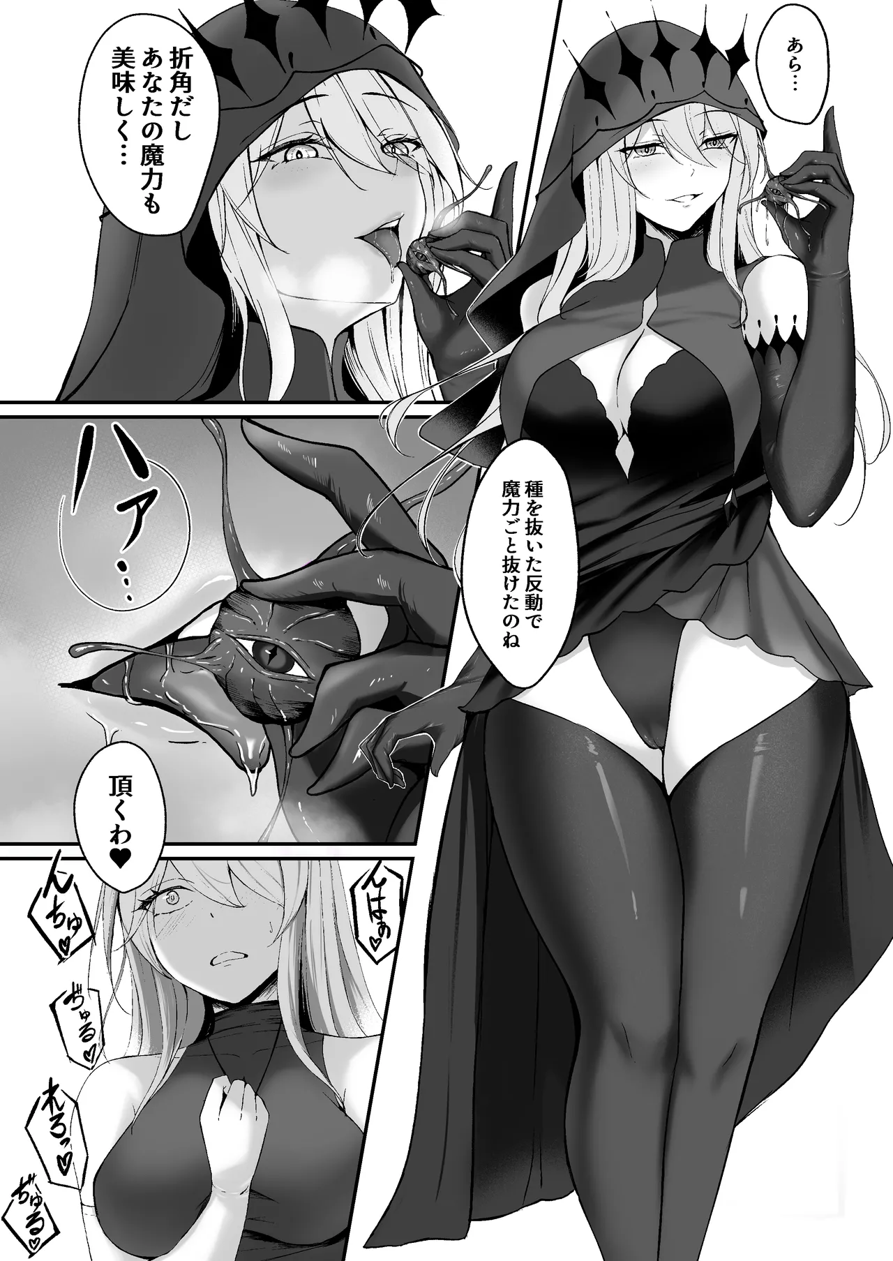 闇へのイザナイ ～無力な姫騎士が闇堕ちスル話～ Page.42