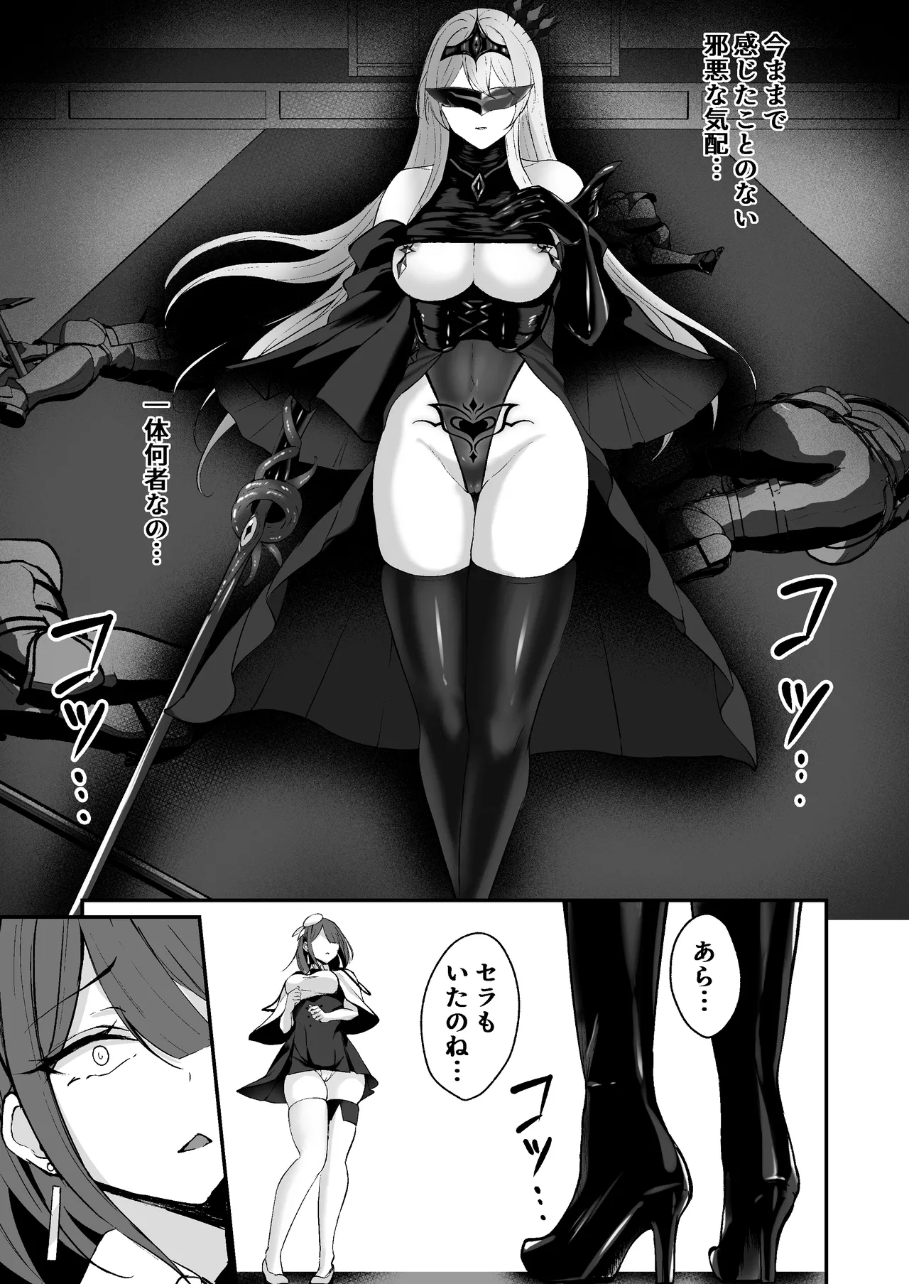 闇へのイザナイ ～無力な姫騎士が闇堕ちスル話～ Page.59