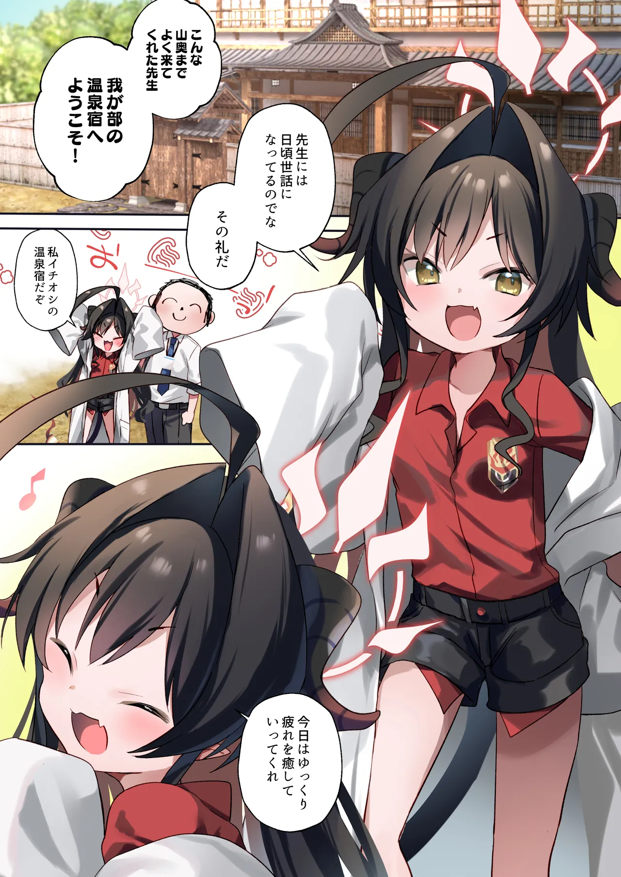 カスミと温泉と足コキ Page.2