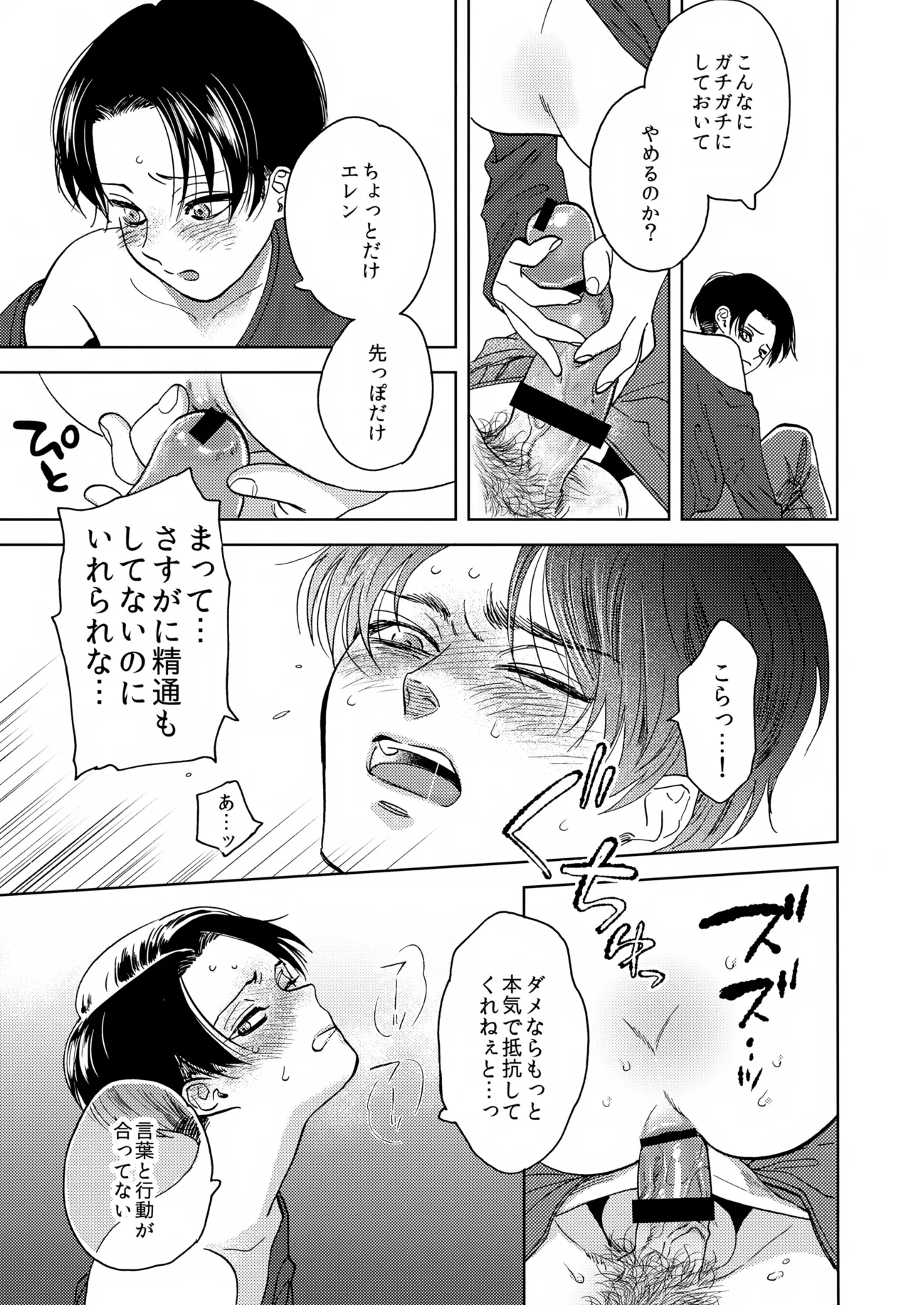 おまわりさんこの子です Page.12