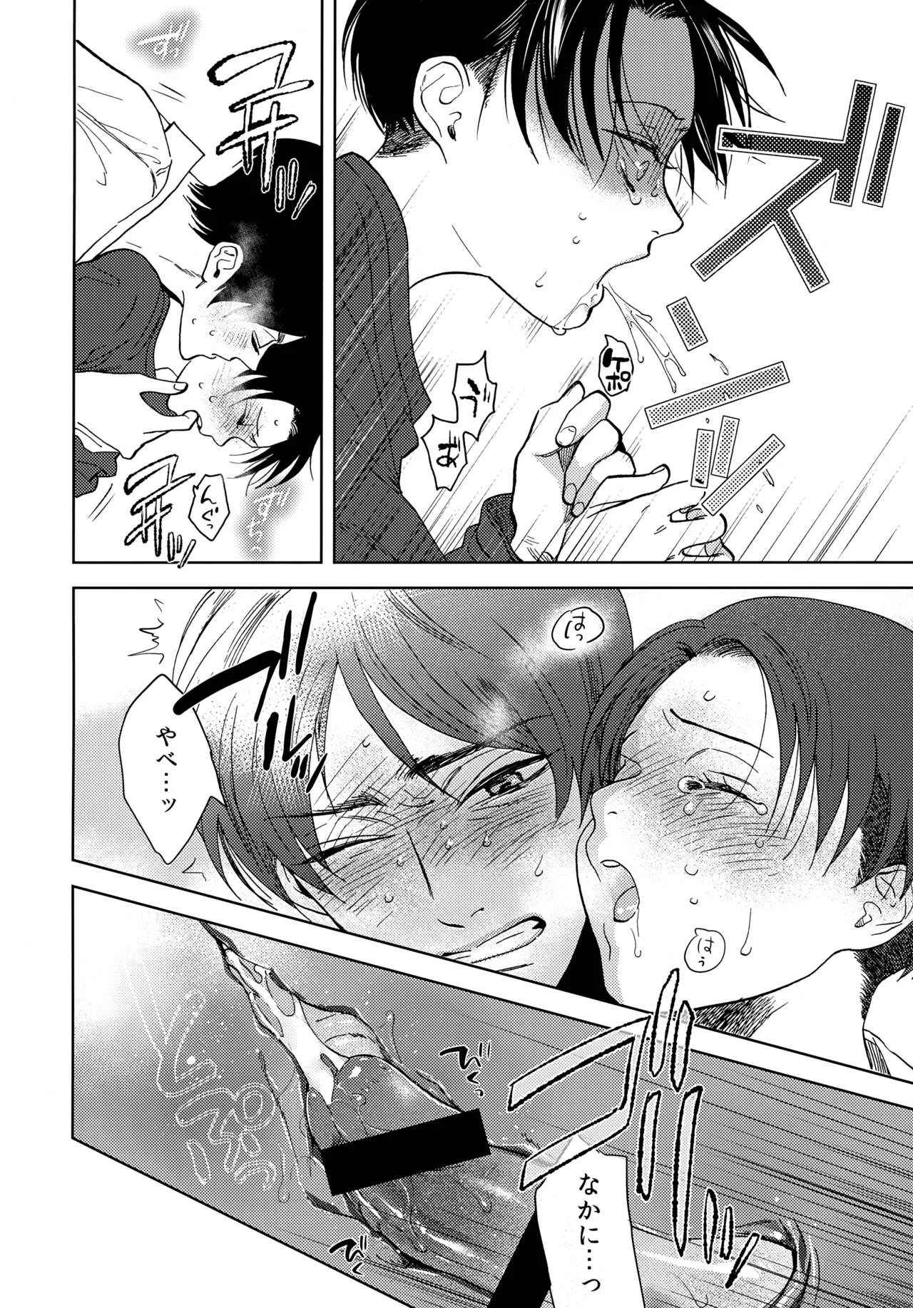 おまわりさんこの子です Page.17