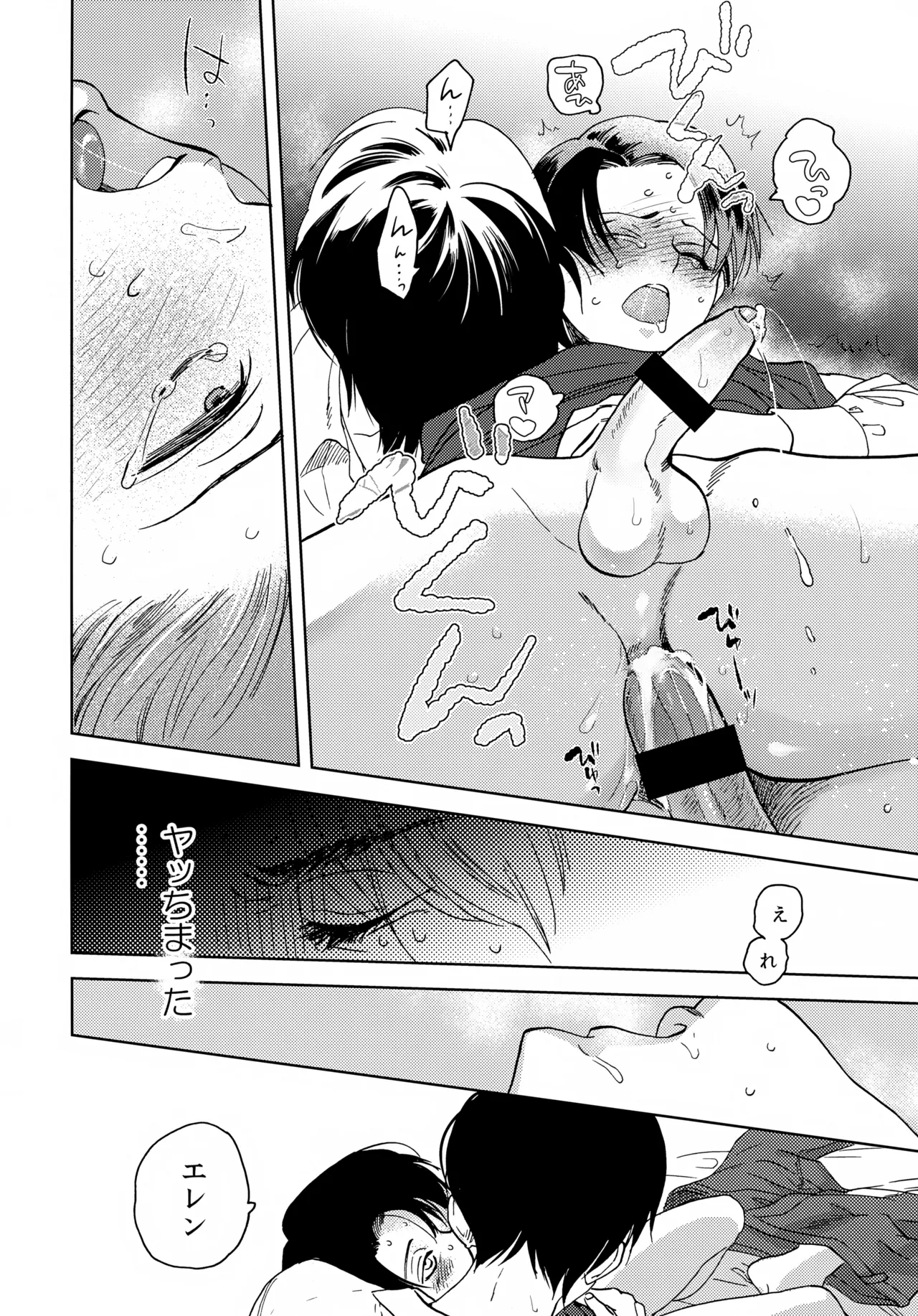 おまわりさんこの子です Page.19