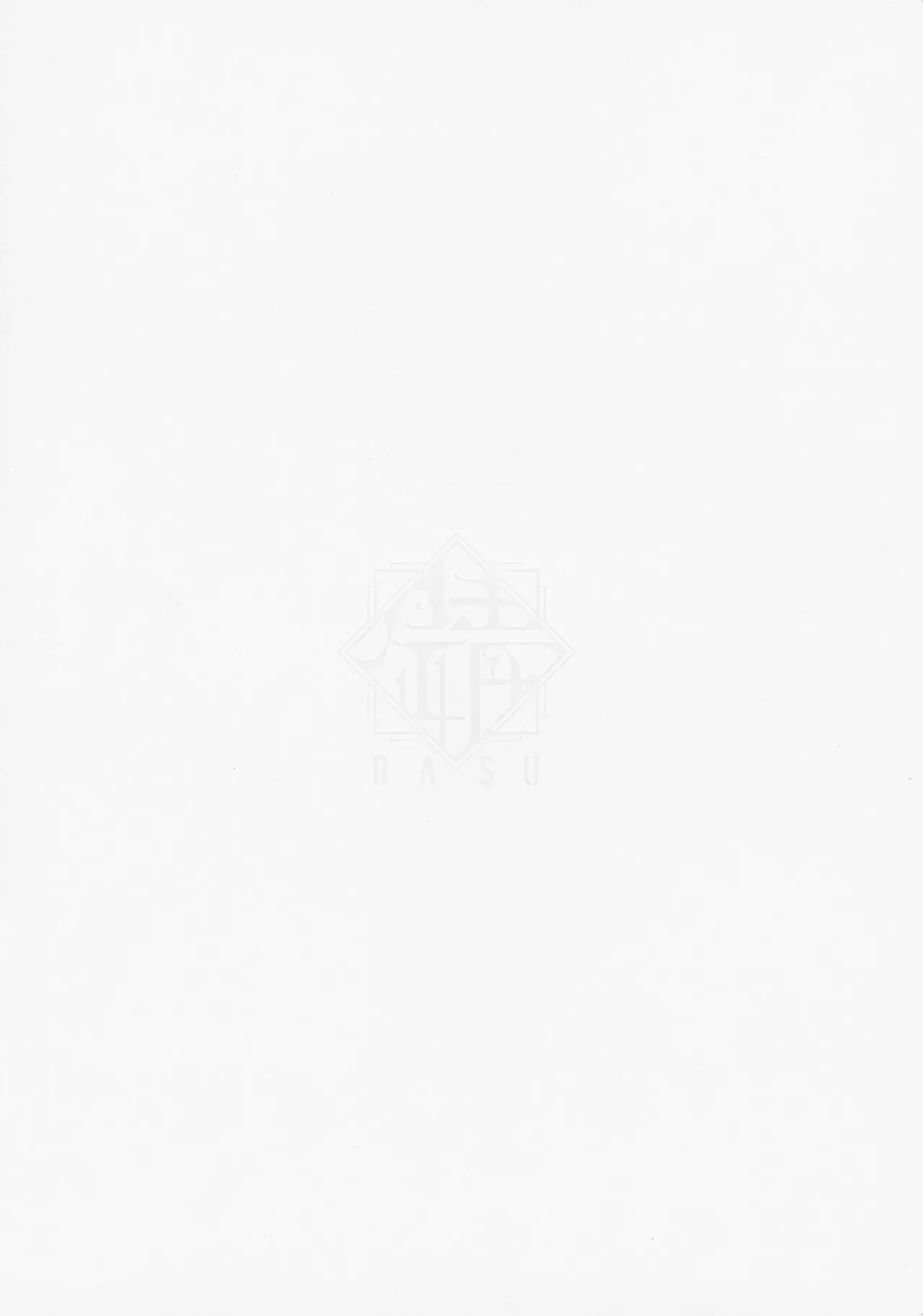おまわりさんこの子です Page.22