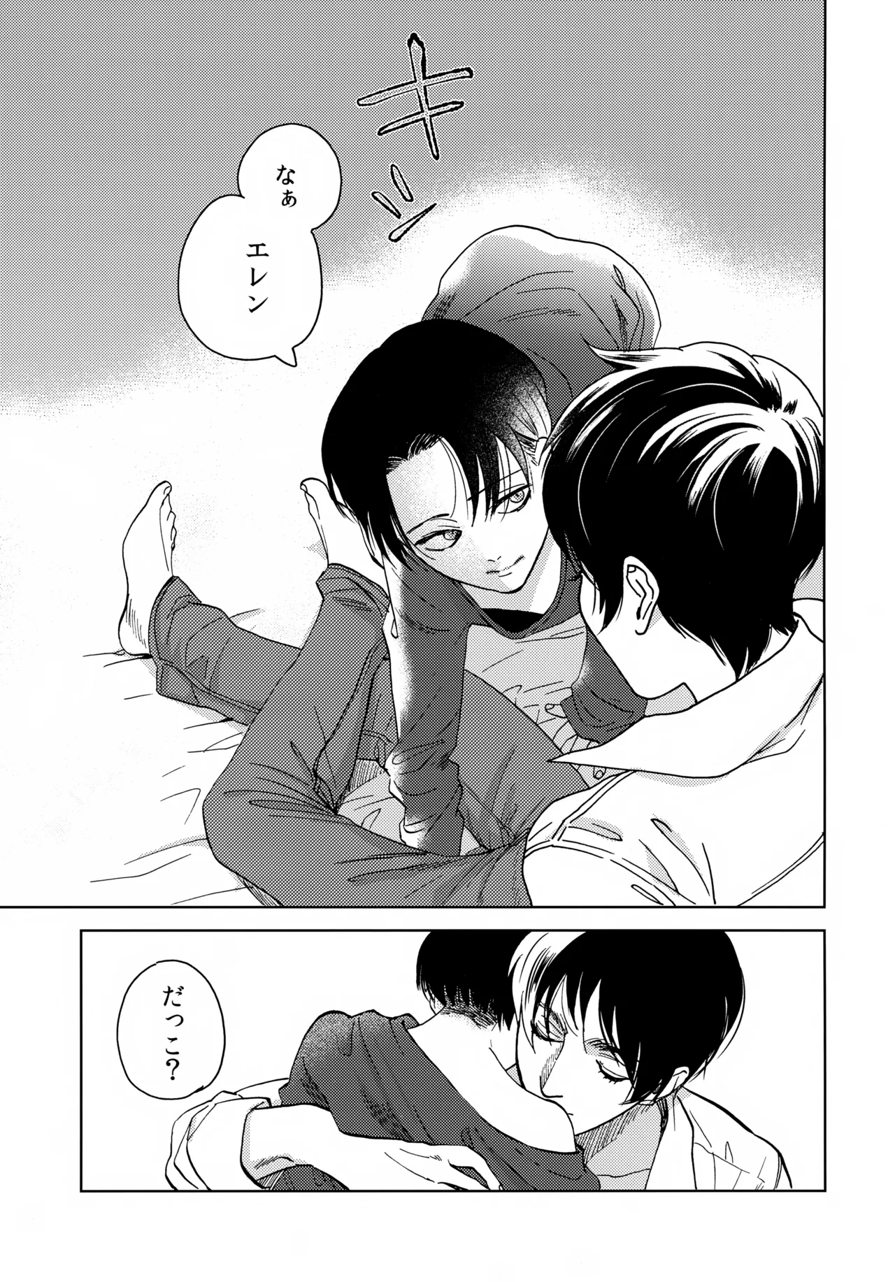 おまわりさんこの子です Page.4