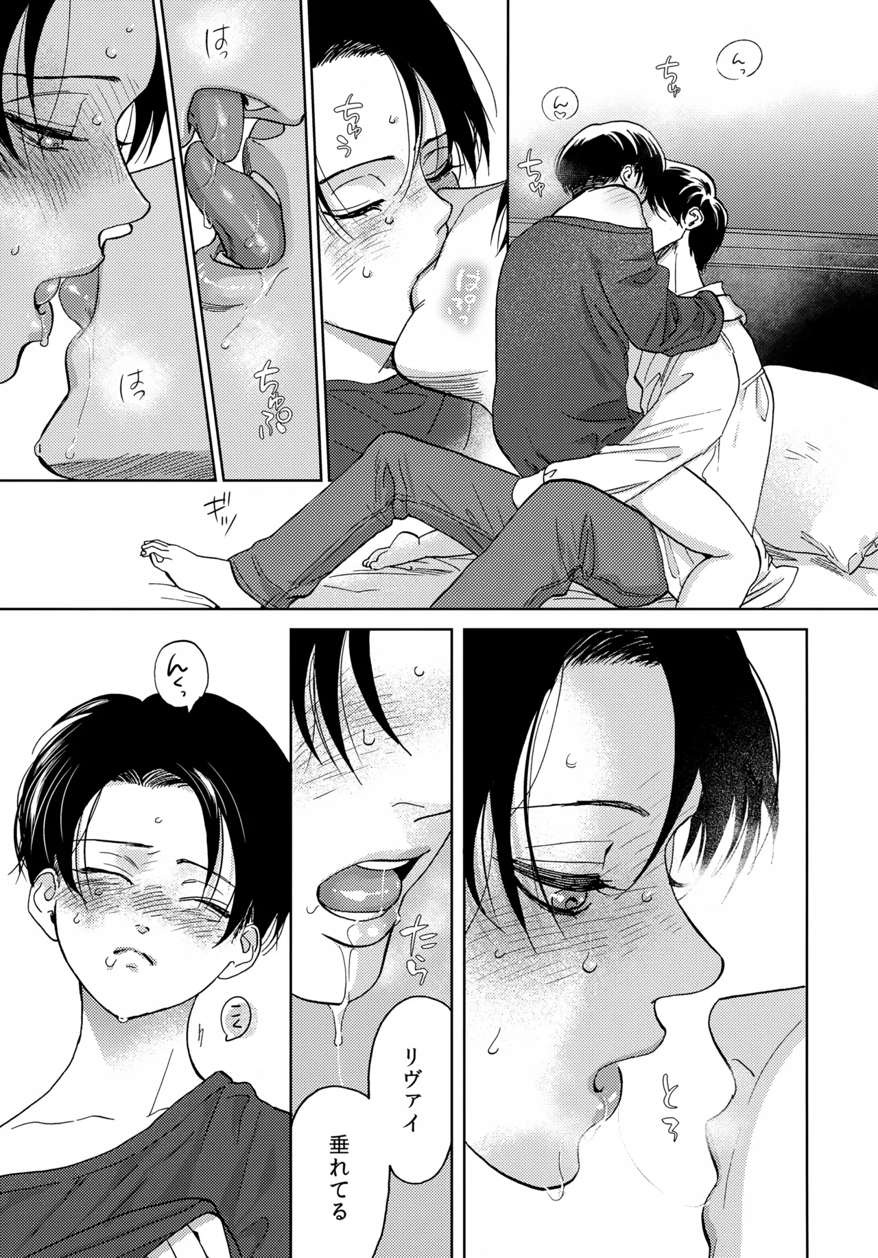 おまわりさんこの子です Page.6