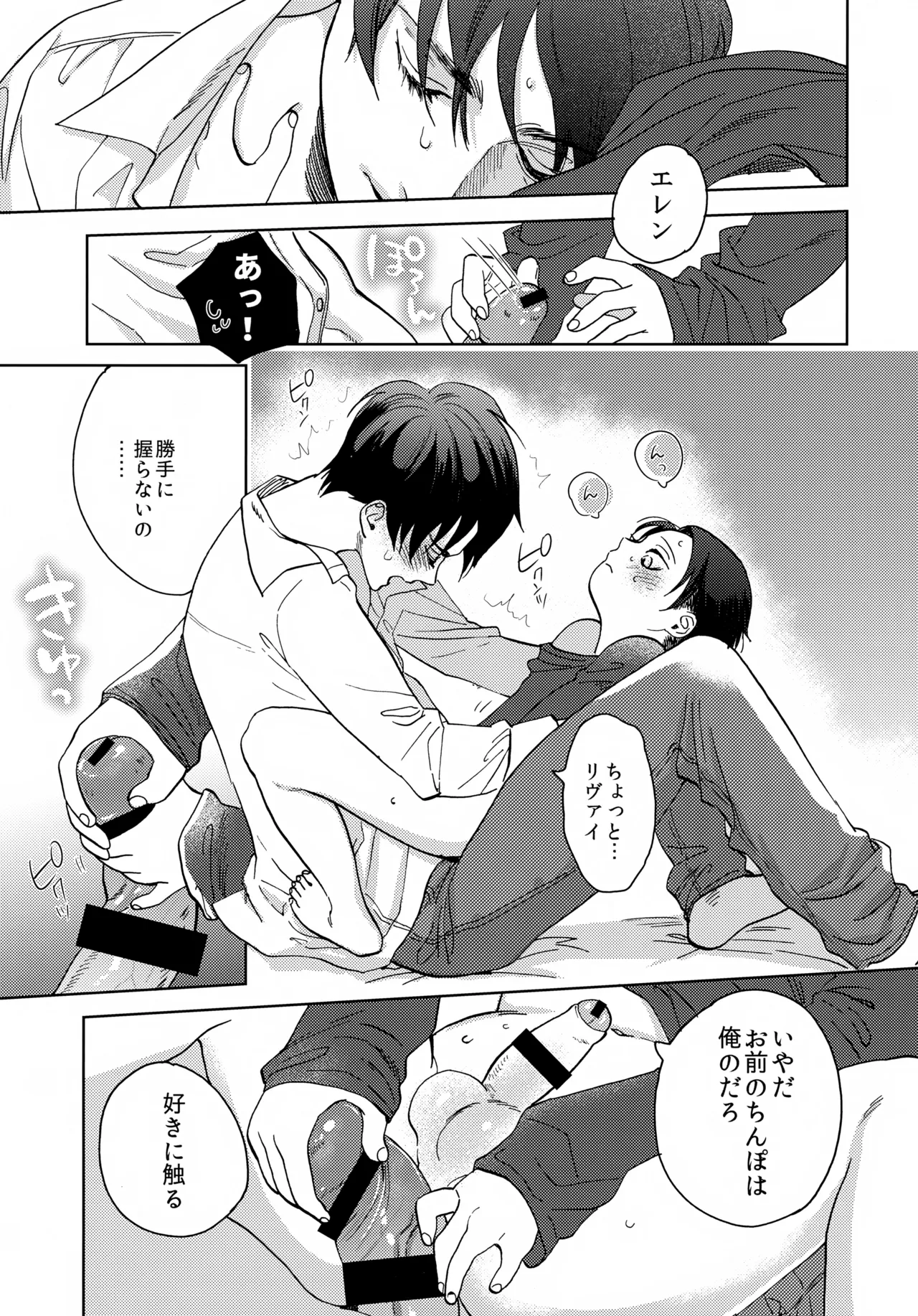 おまわりさんこの子です Page.8