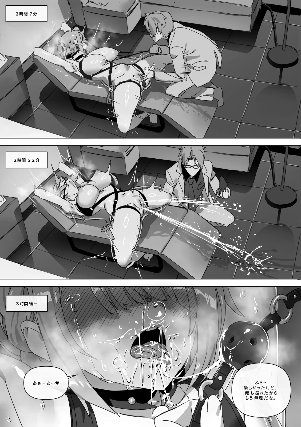 The right to protect the starlight Page.12