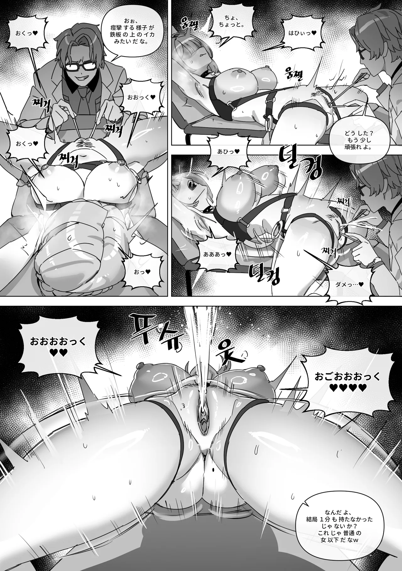 The right to protect the starlight Page.9