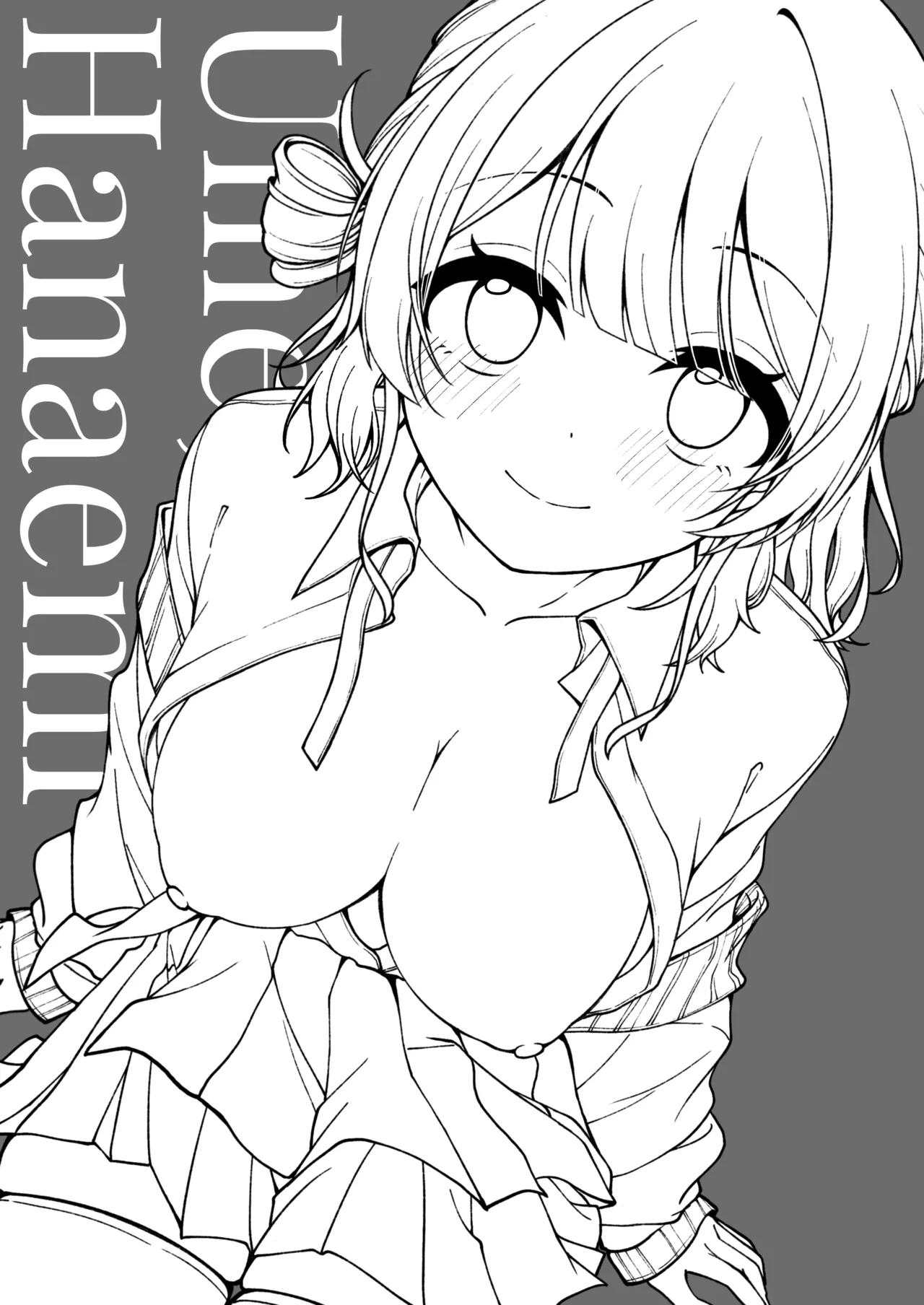 うめ、花笑み Page.4