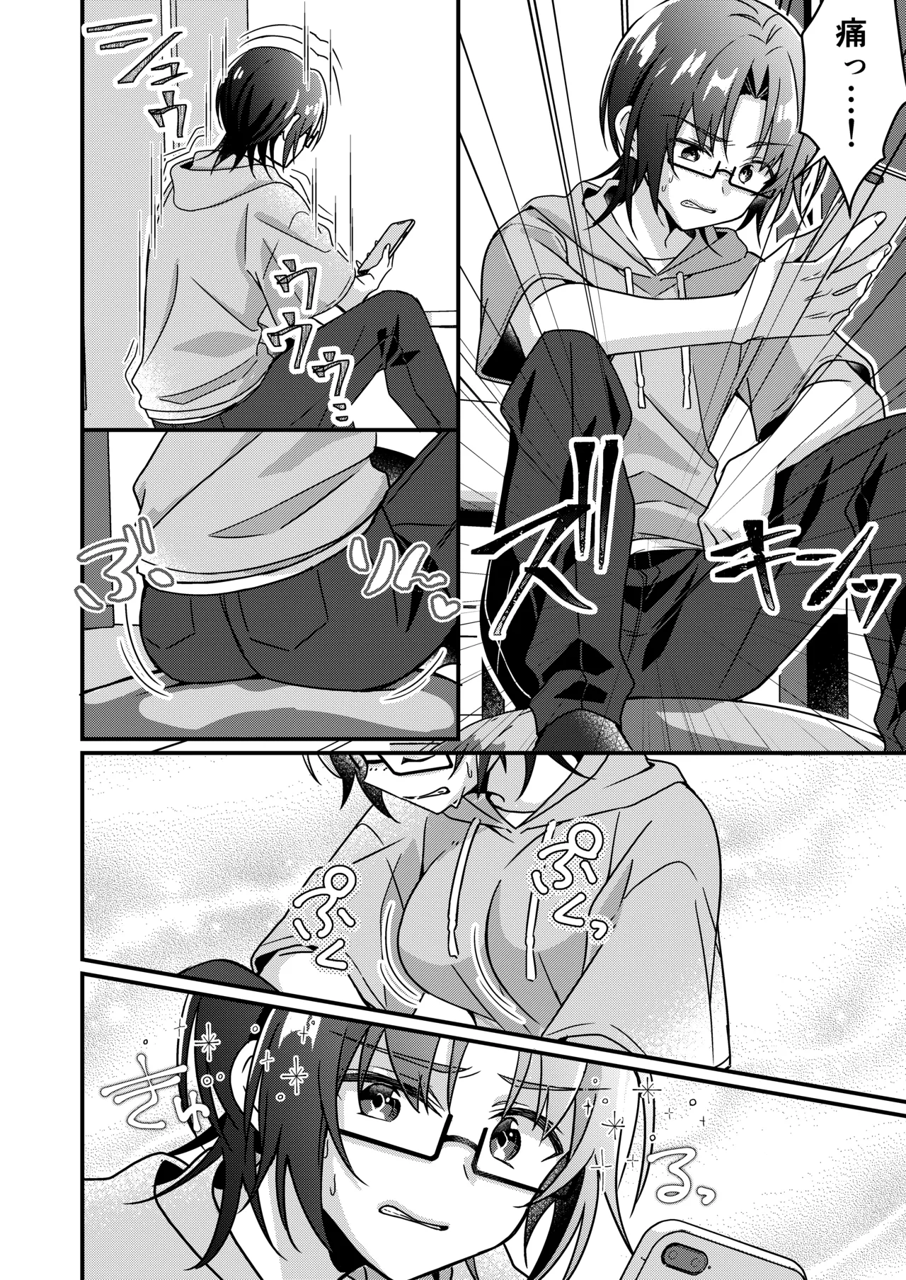 人生改変アプリで薔薇色の日々? ～自分♂をうっかりどスケベ美少女♀に～ Page.50