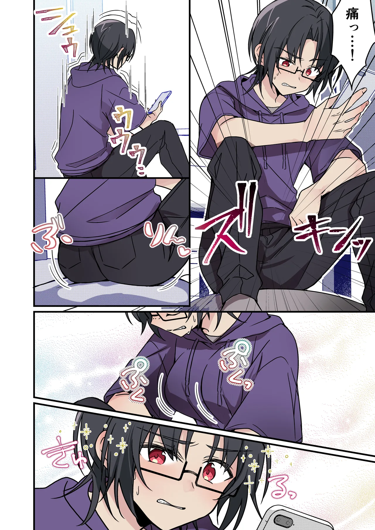 人生改変アプリで薔薇色の日々? ～自分♂をうっかりどスケベ美少女♀に～ Page.6