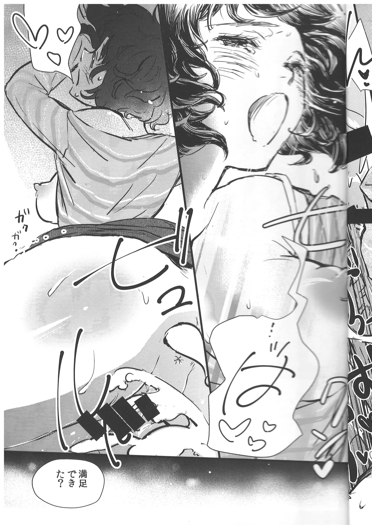 ぱんつ×3 Page.24