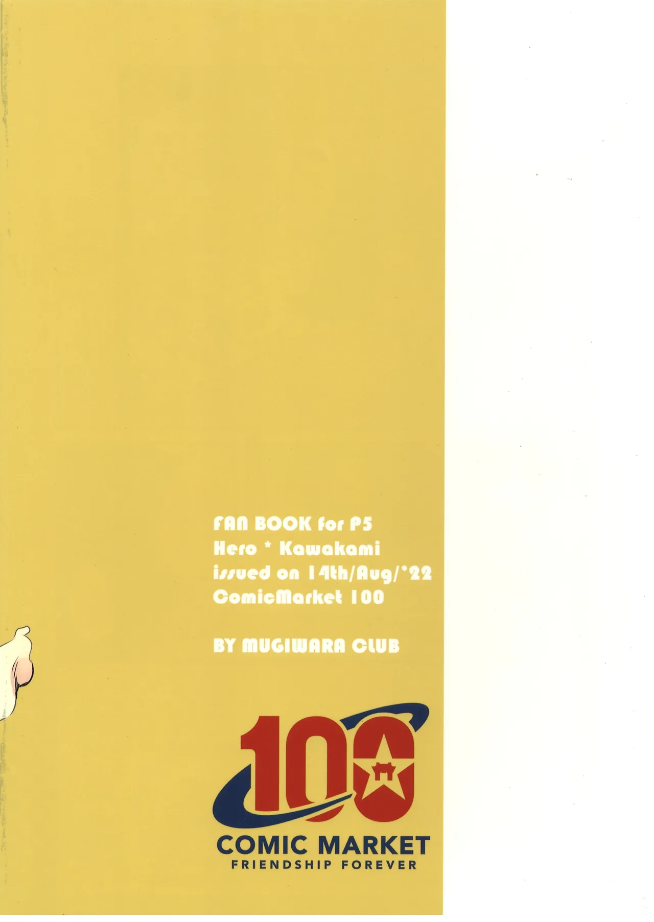 ぱんつ×3 Page.26