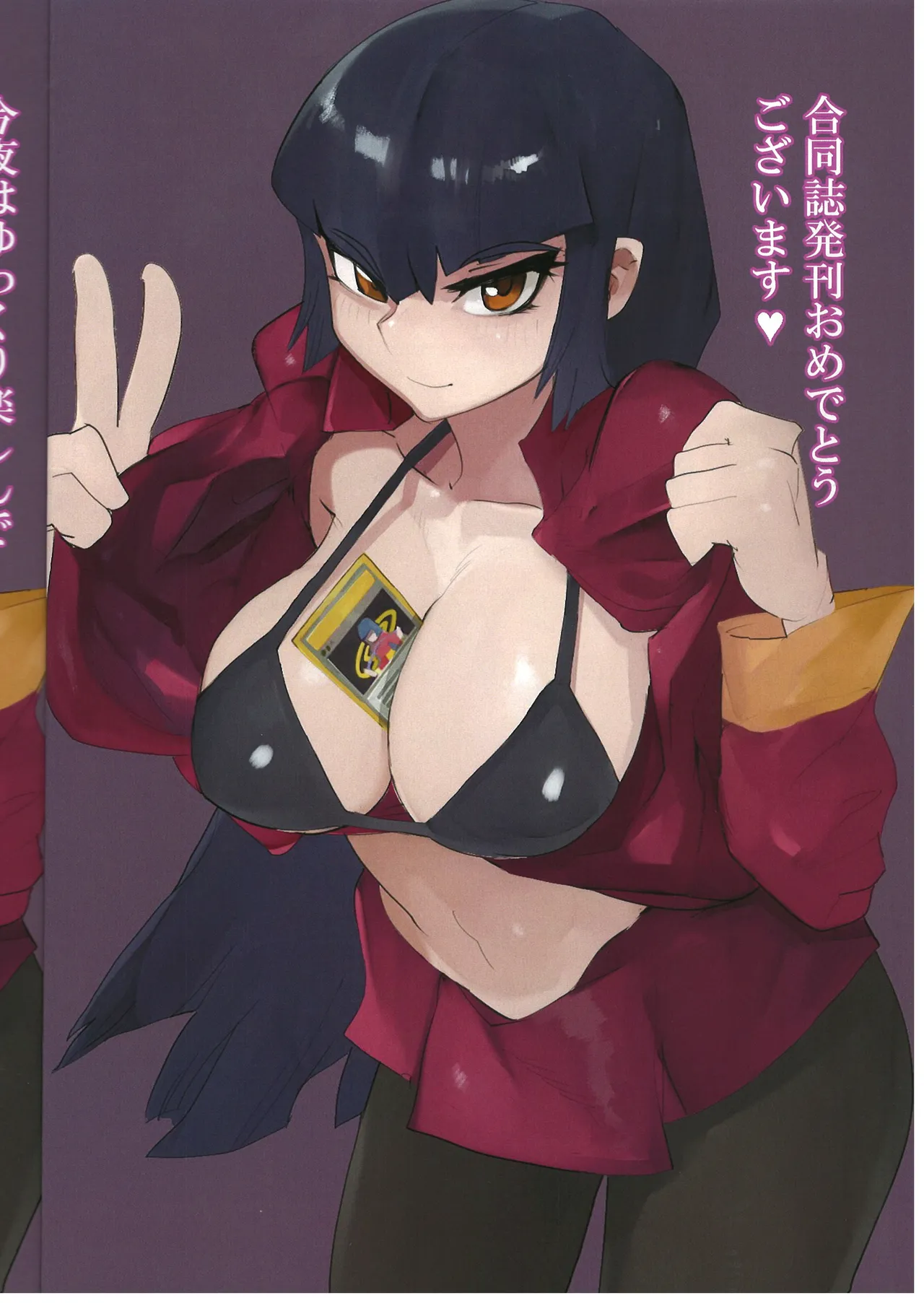 Psychic Paradise Paranoia Page.3