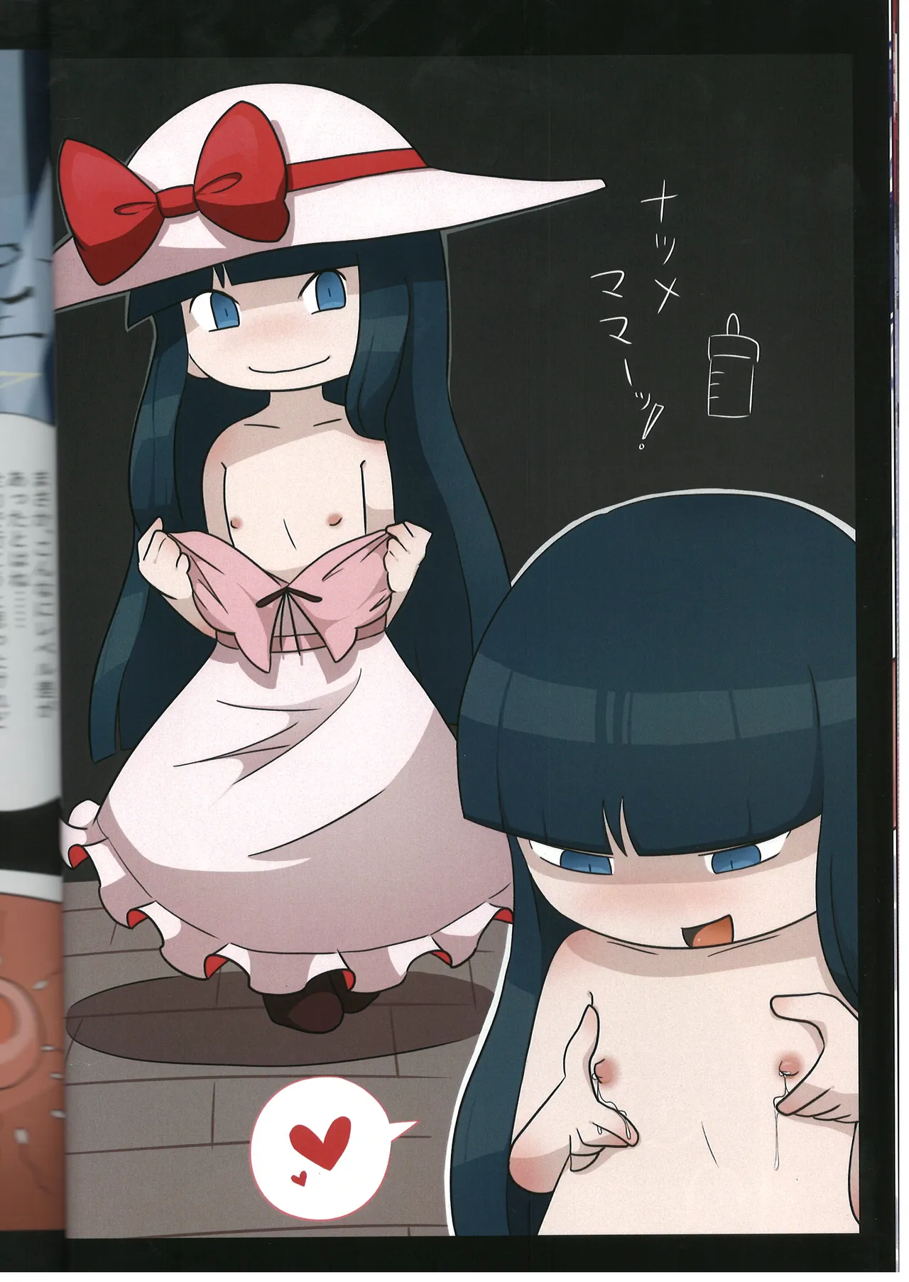 Psychic Paradise Paranoia Page.39