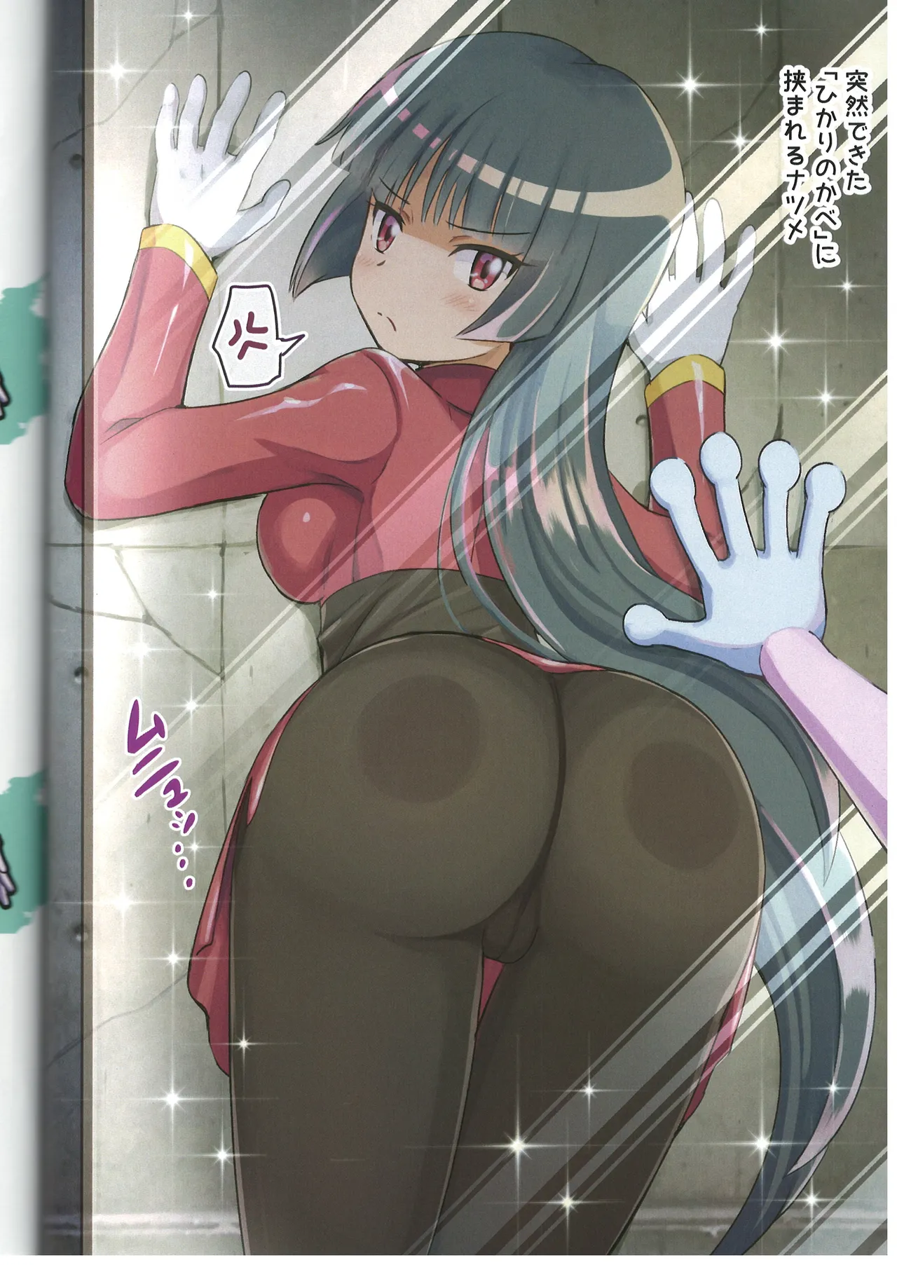 Psychic Paradise Paranoia Page.47