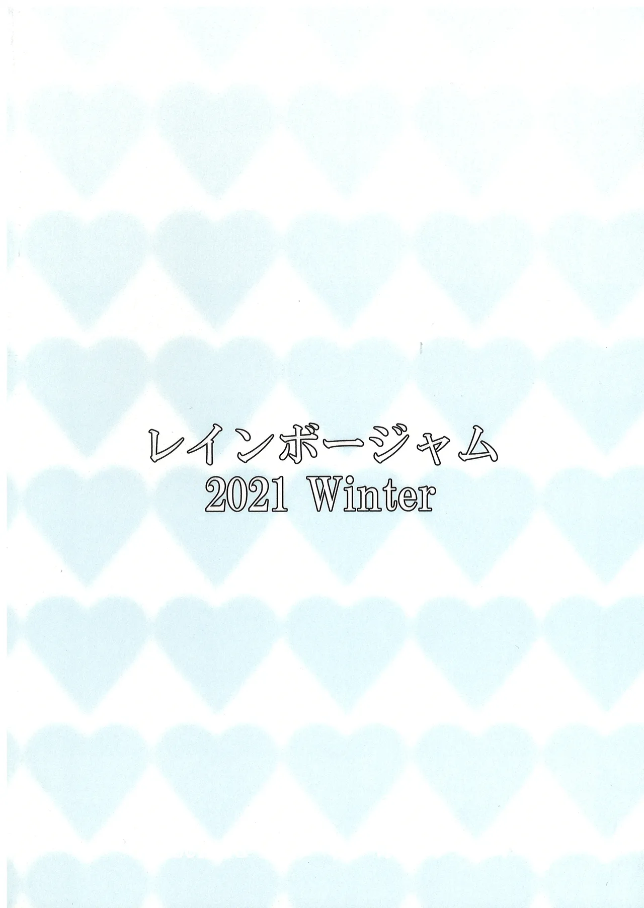 Psychic Paradise Paranoia Page.52