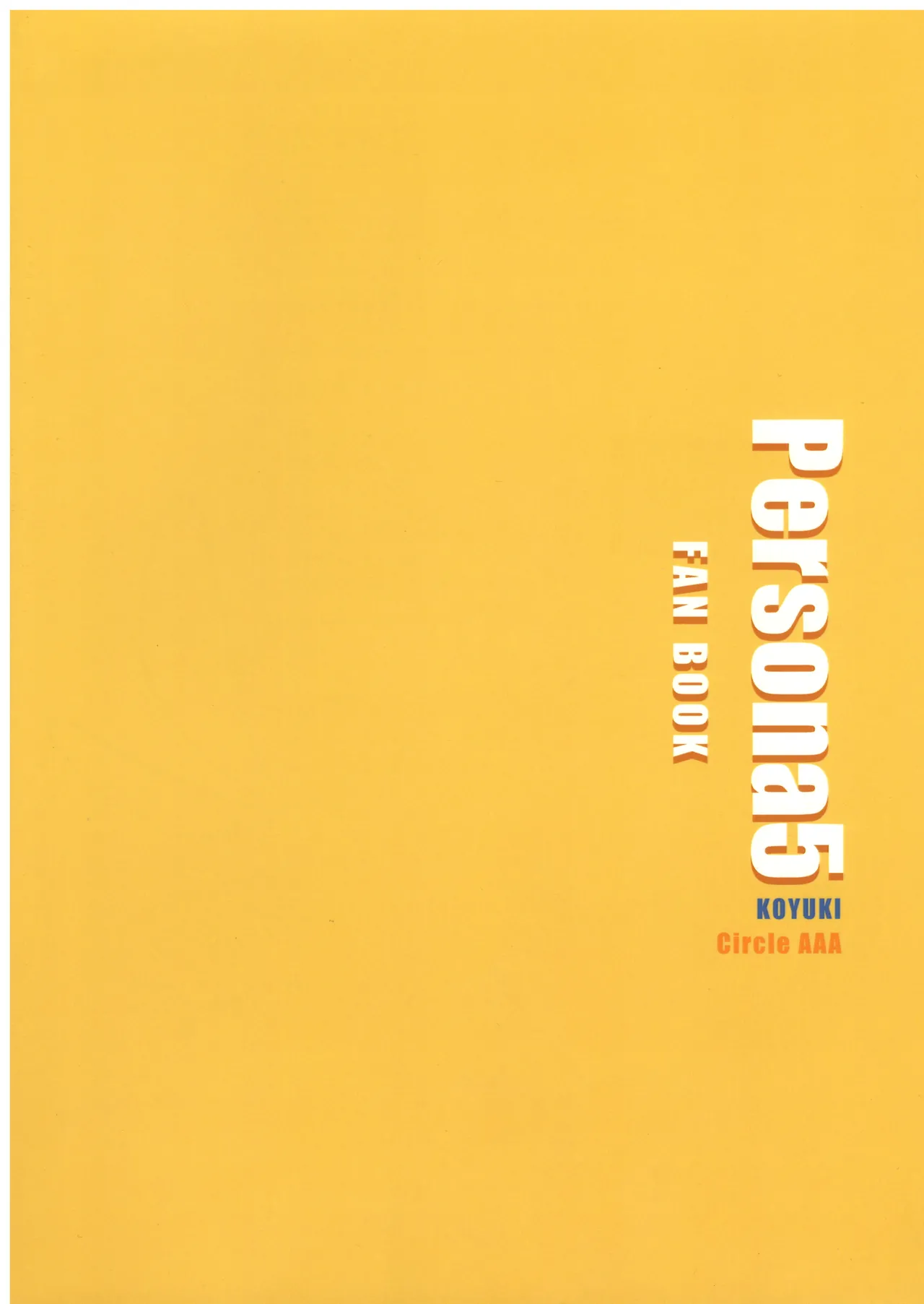 先生が、えっちです! Page.26