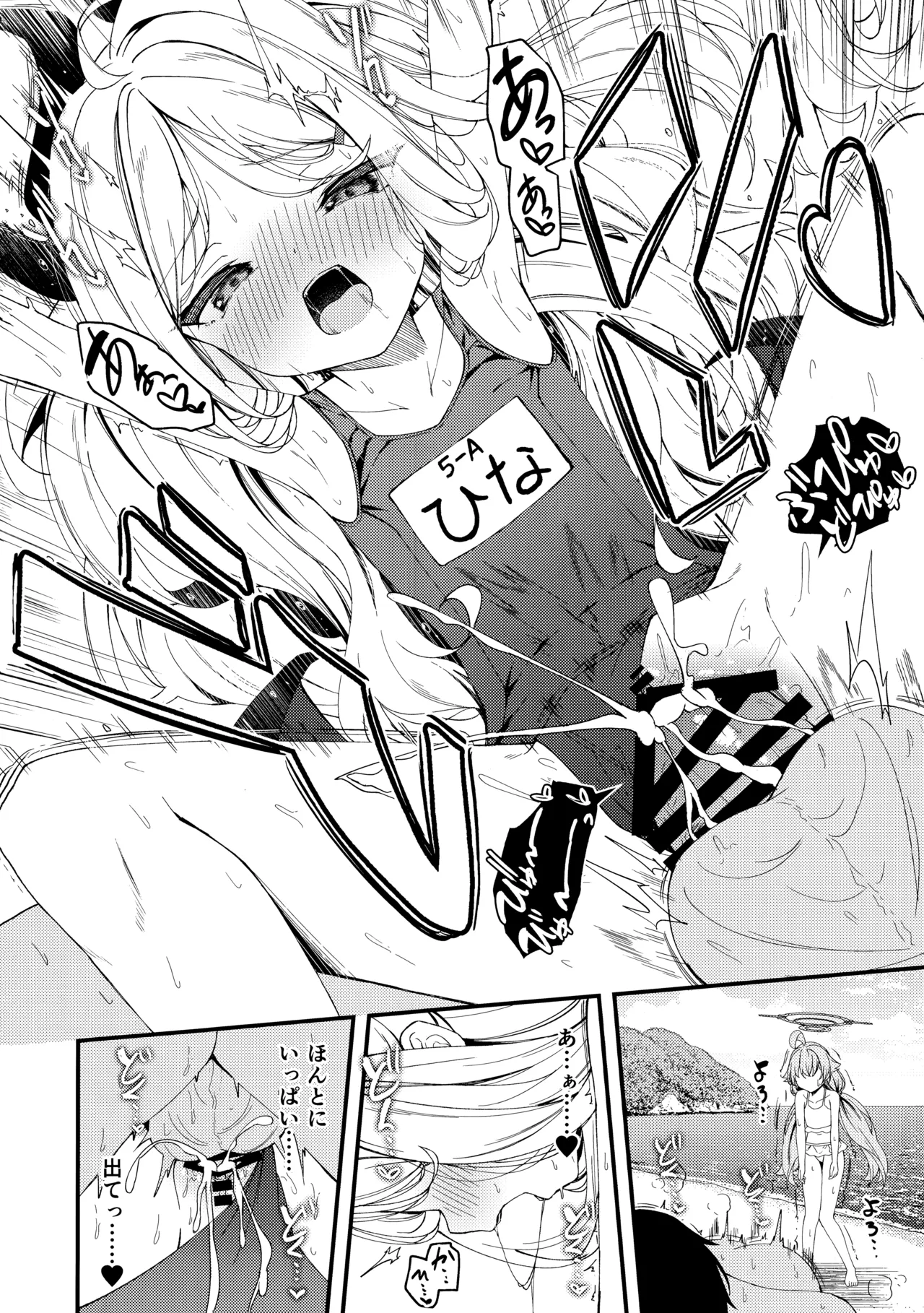 知らないの？最強からは逃げられない Page.17