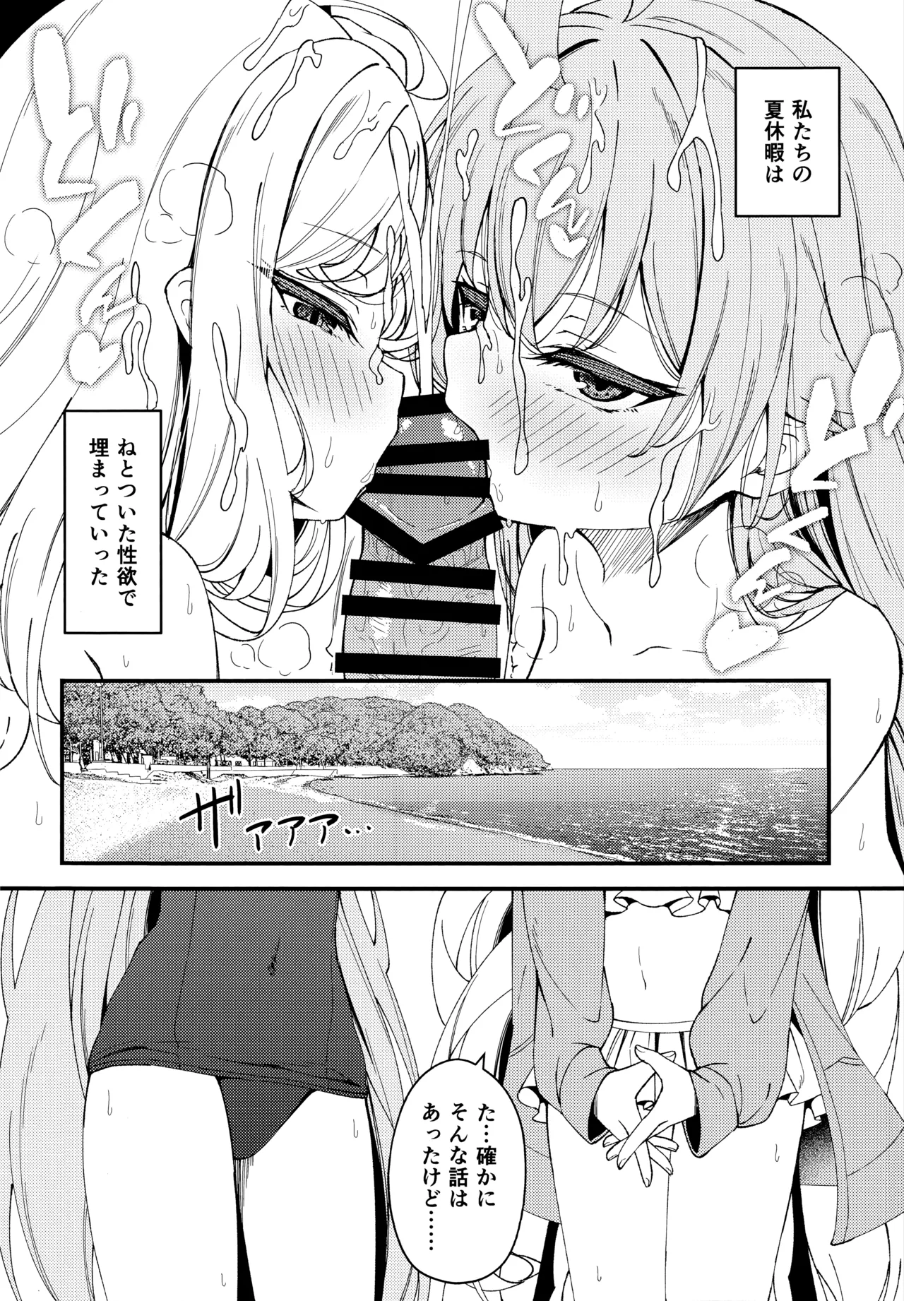 知らないの？最強からは逃げられない Page.21