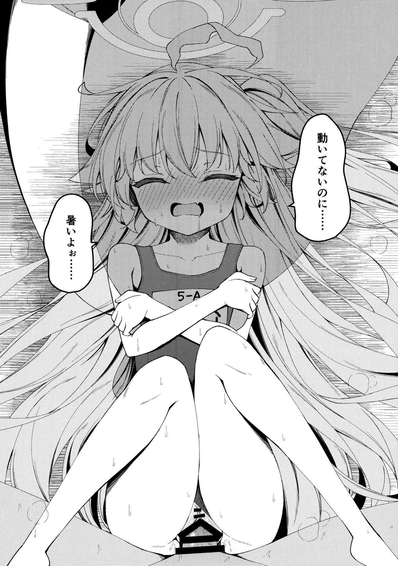 知らないの？最強からは逃げられない Page.33